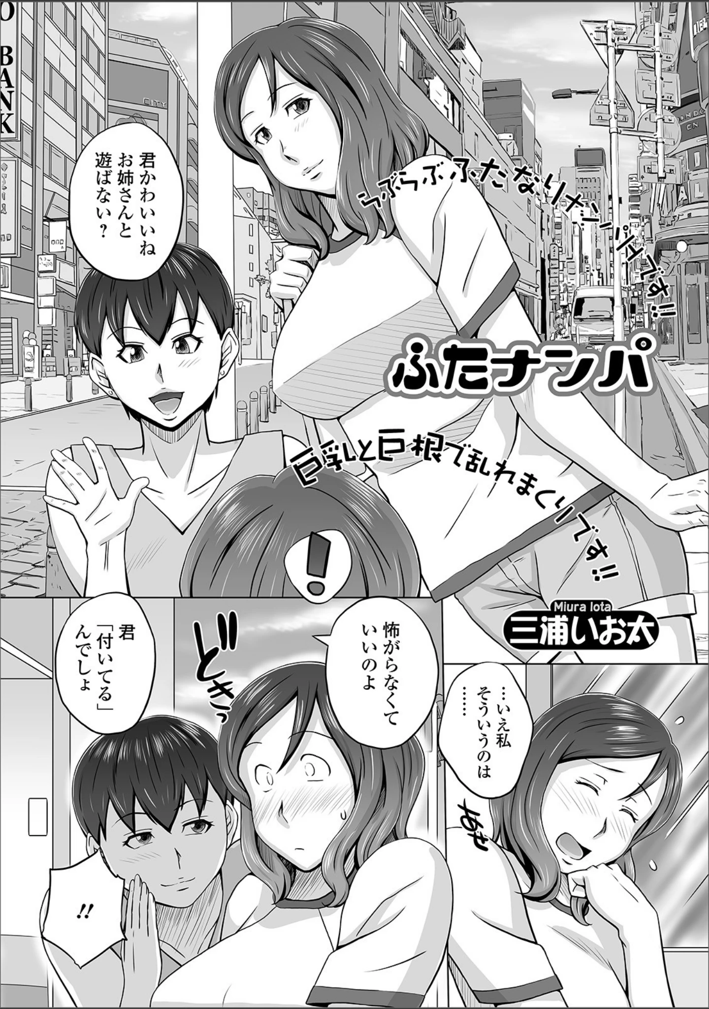 「ふたなりフレンズ！ Vol.10」（RIKI） 試し読み 15ページ目