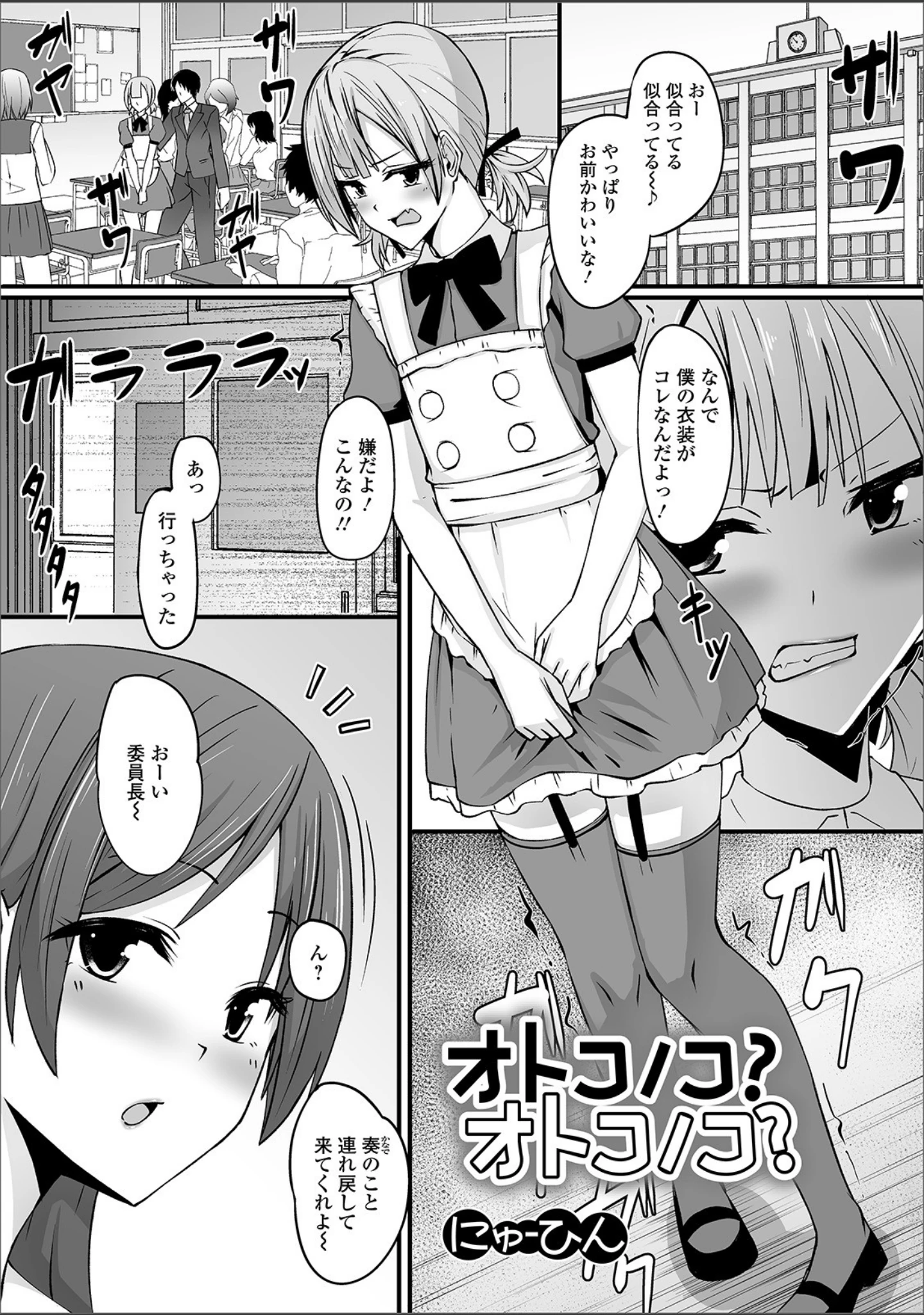 「ふたなりフレンズ！ Vol.10」（RIKI） 試し読み 23ページ目