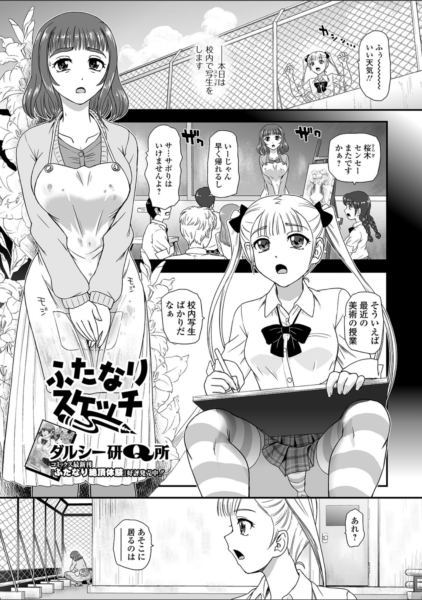 「ふたなりフレンズ！ Vol.10」（RIKI） 試し読み 7ページ目