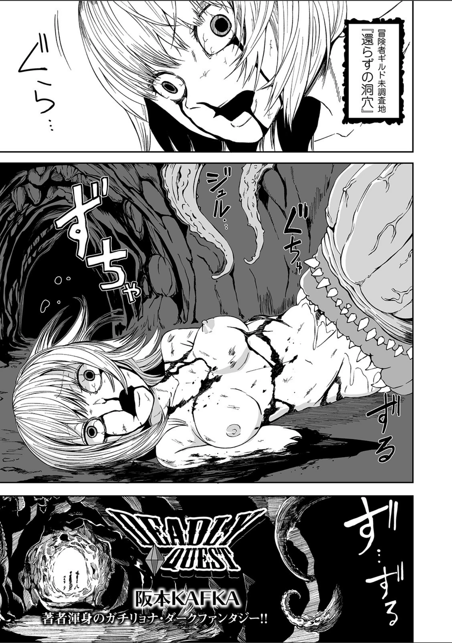 「リョナキング vol.9」（つくすん） 試し読み 11ページ目