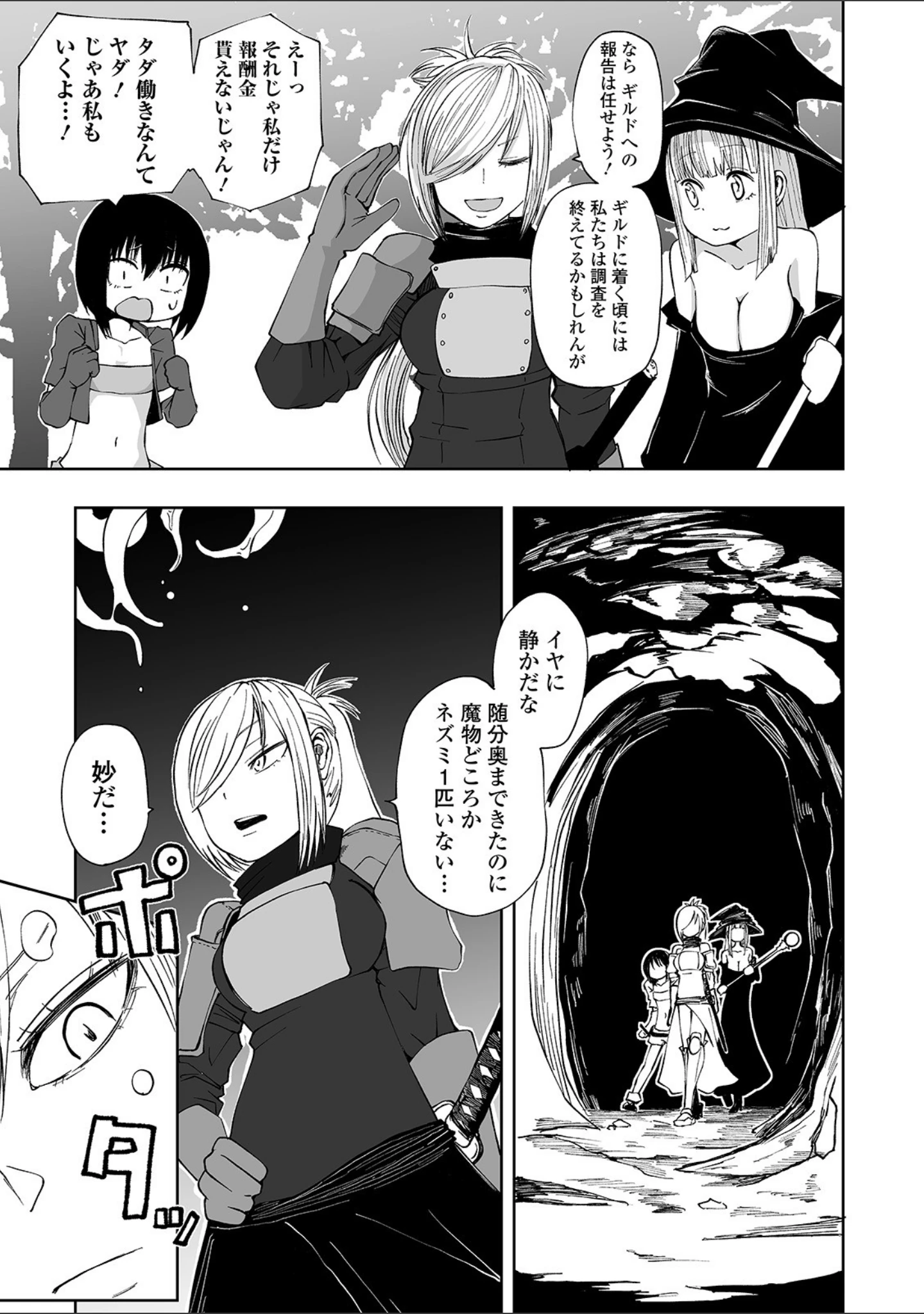 「リョナキング vol.9」（つくすん） 試し読み 13ページ目