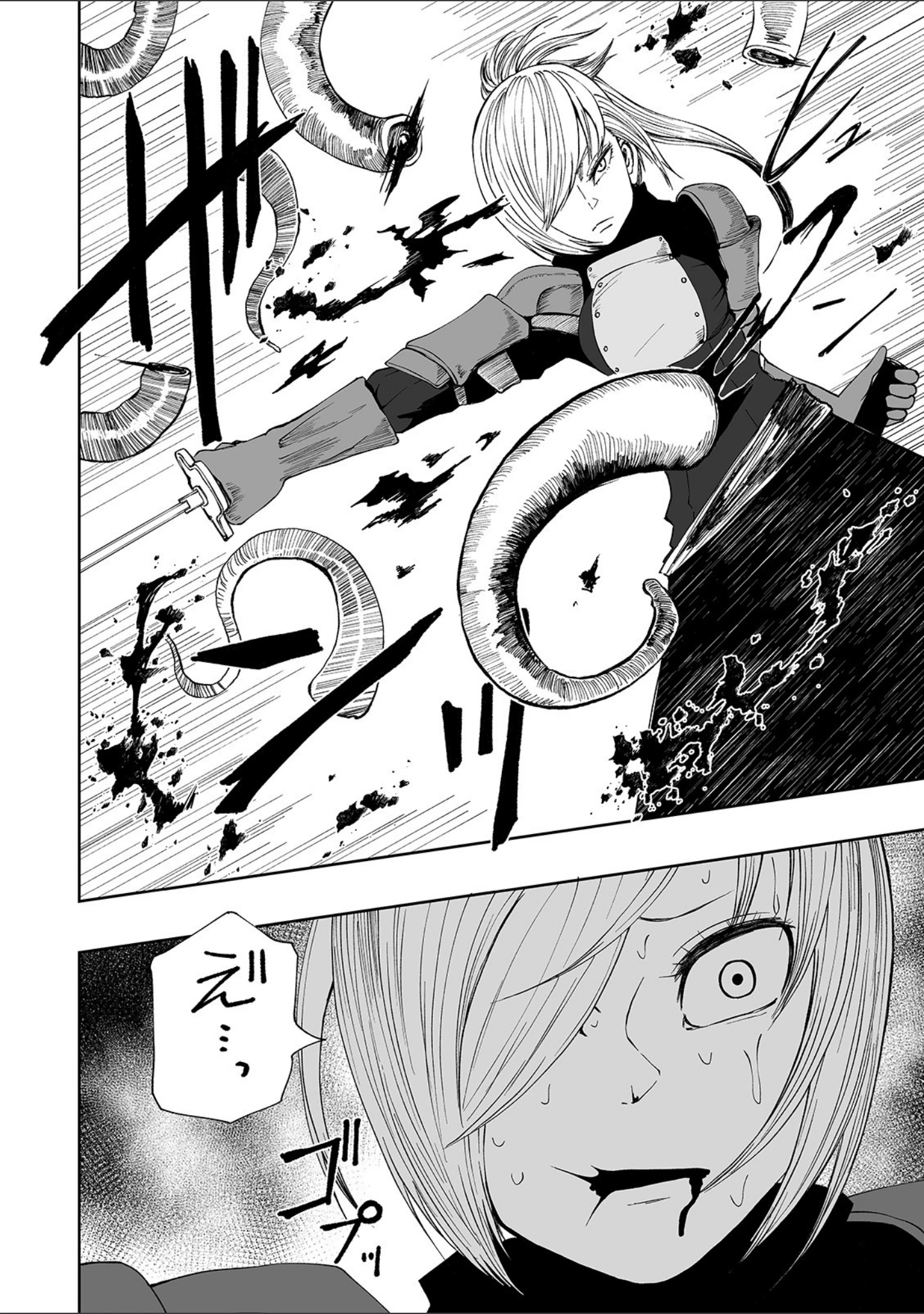「リョナキング vol.9」（つくすん） 試し読み 14ページ目