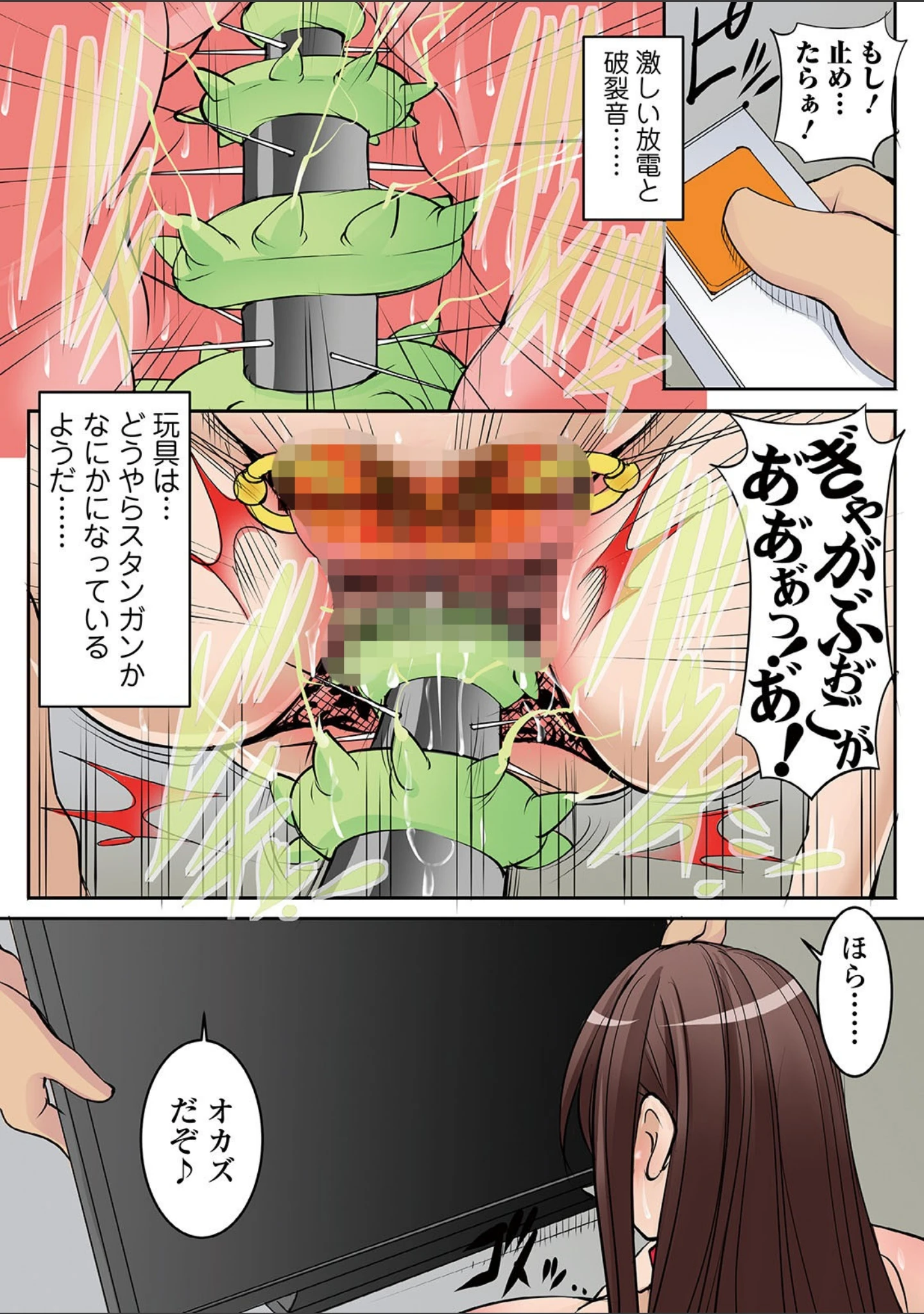 「リョナキング vol.9」（つくすん） 試し読み 22ページ目