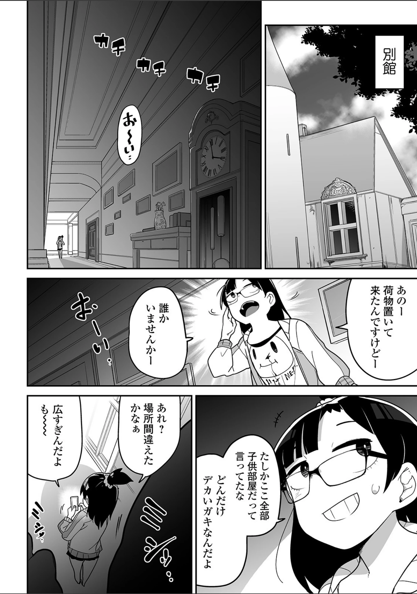 「リョナキング vol.9」（つくすん） 試し読み 6ページ目