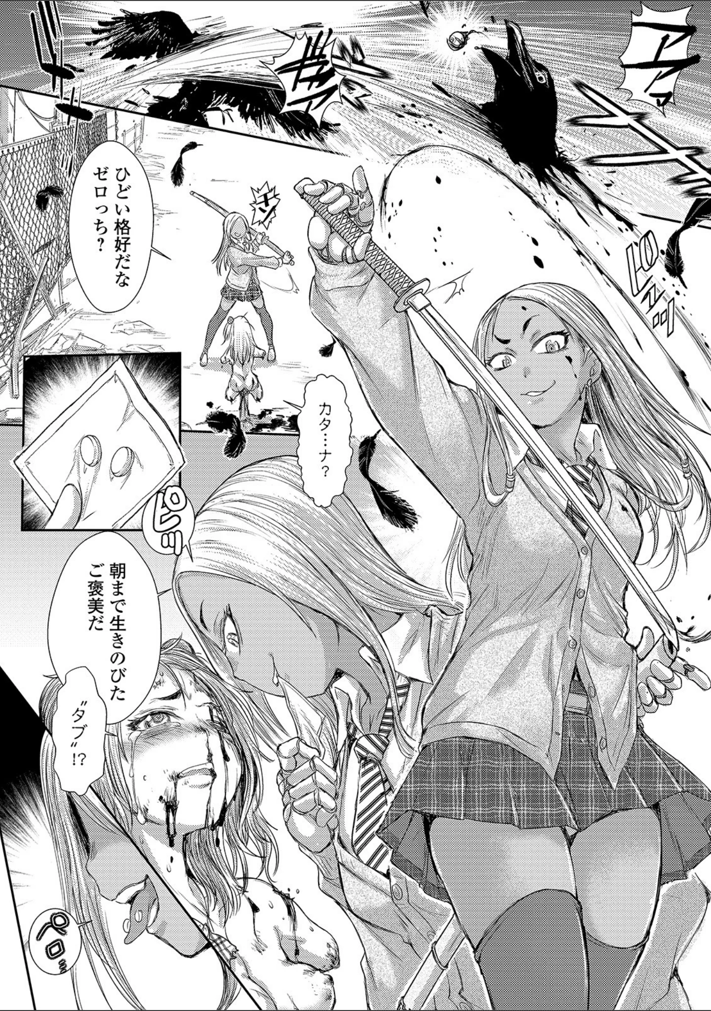 「リョナキング vol.9」（つくすん） 試し読み 8ページ目
