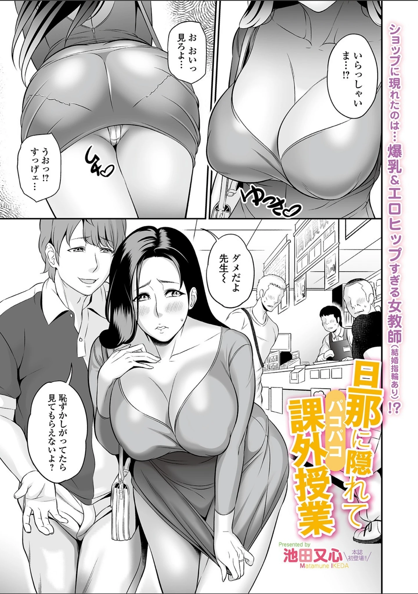 「Webコミックトウテツ Vol.54」（山田タヒチ） 試し読み 13ページ目