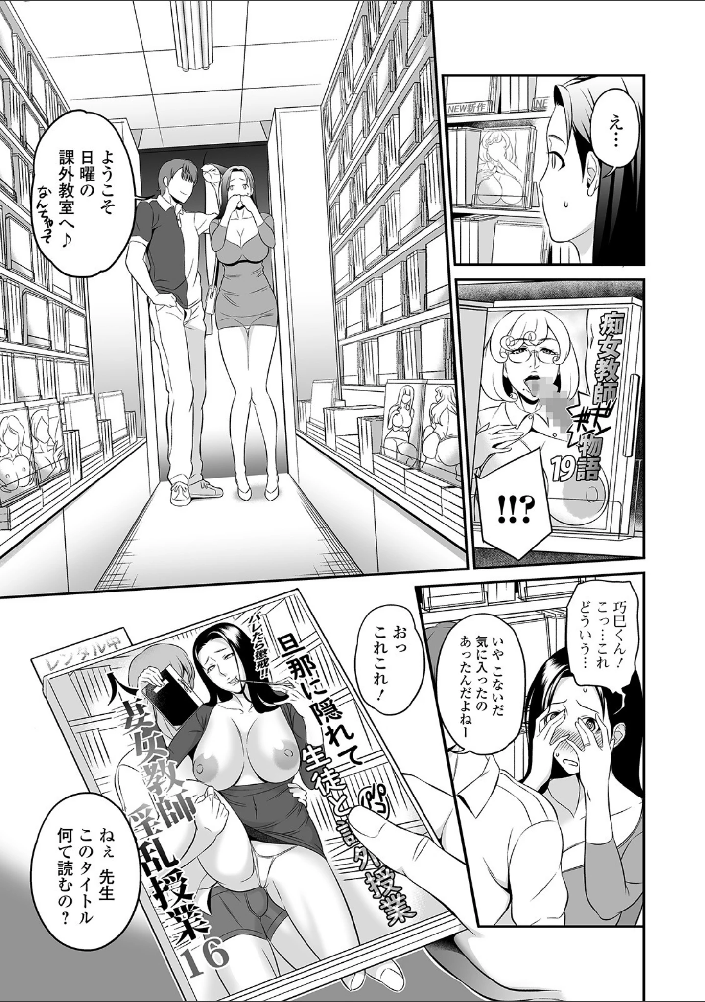 「Webコミックトウテツ Vol.54」（山田タヒチ） 試し読み 15ページ目