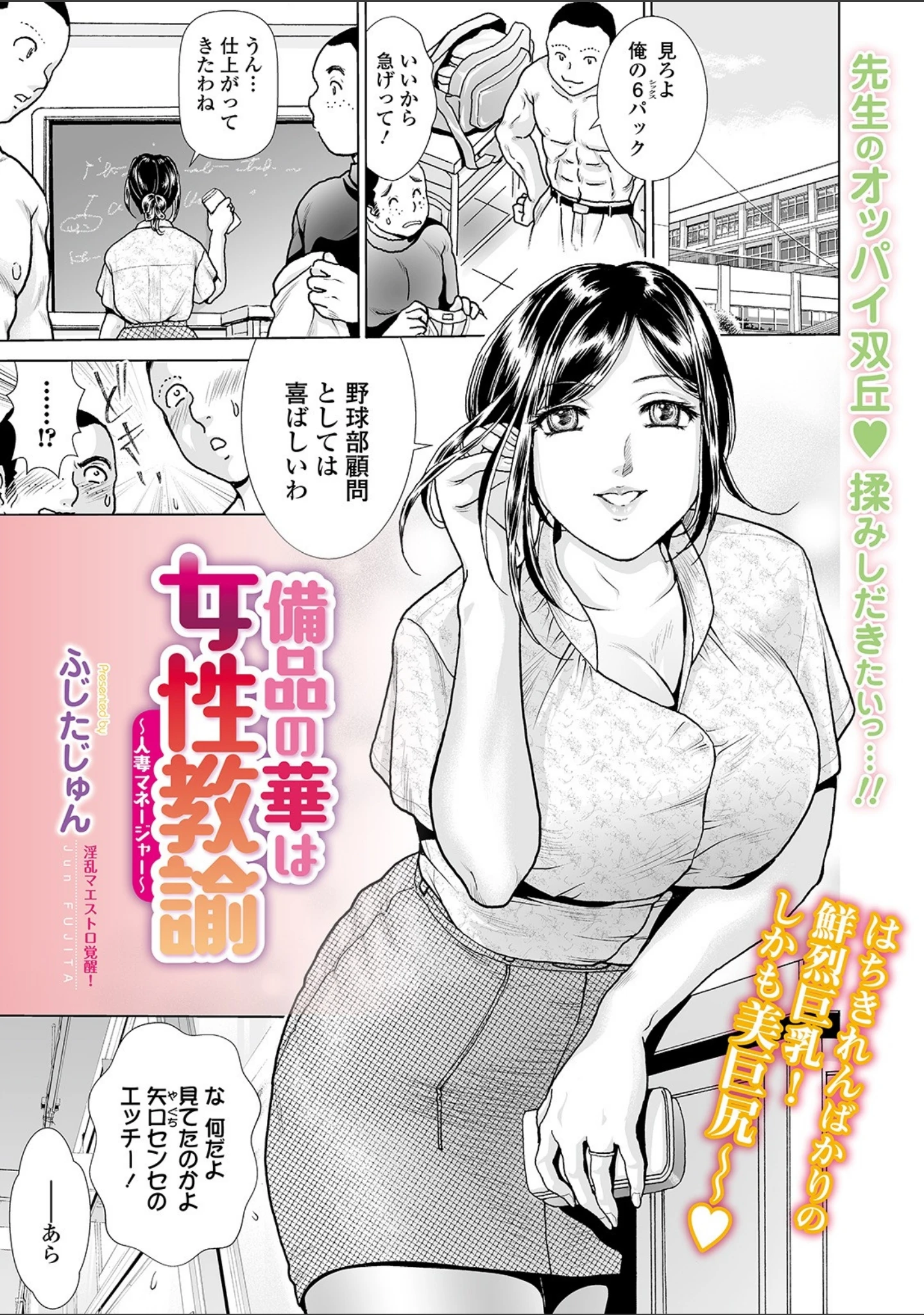 「Webコミックトウテツ Vol.54」（山田タヒチ） 試し読み 17ページ目