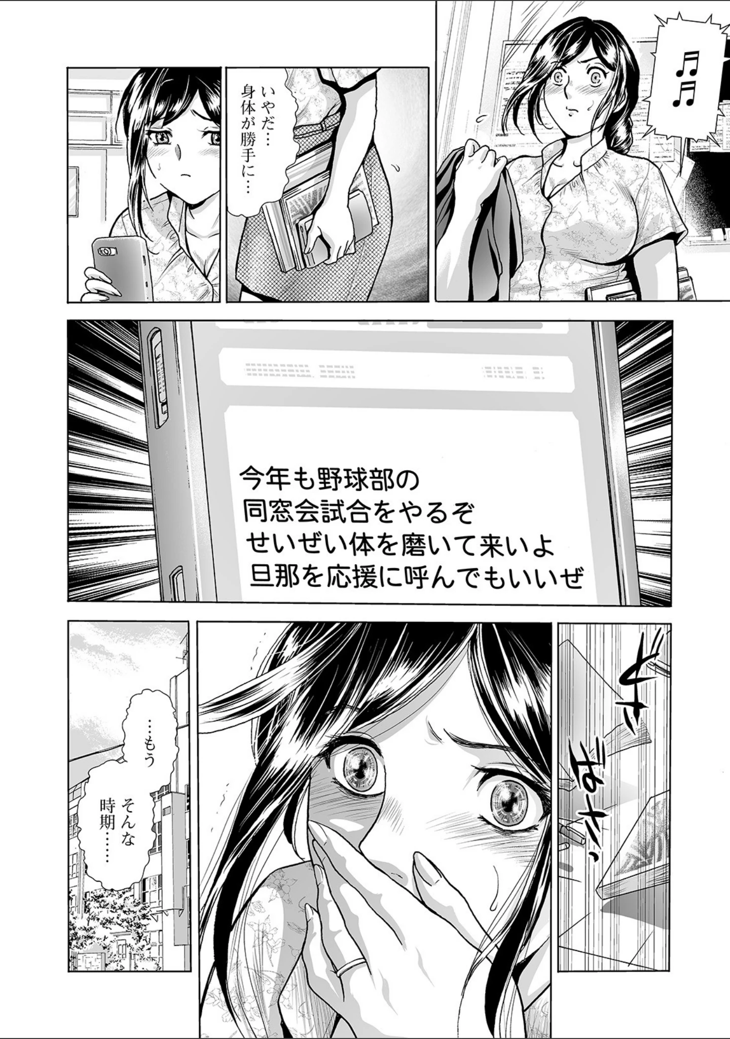 「Webコミックトウテツ Vol.54」（山田タヒチ） 試し読み 20ページ目