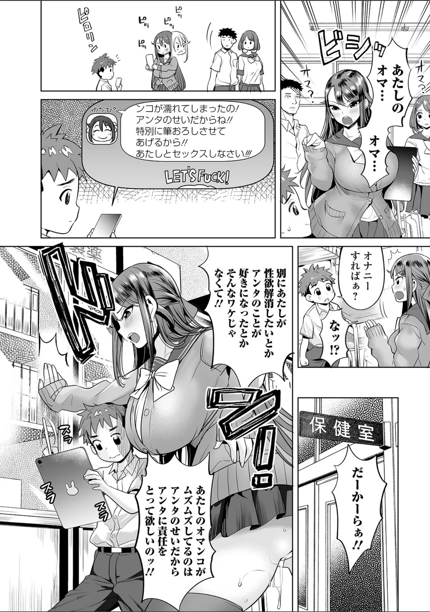 「COMICオルガ vol.16」（ジロウ） 試し読み 10ページ目