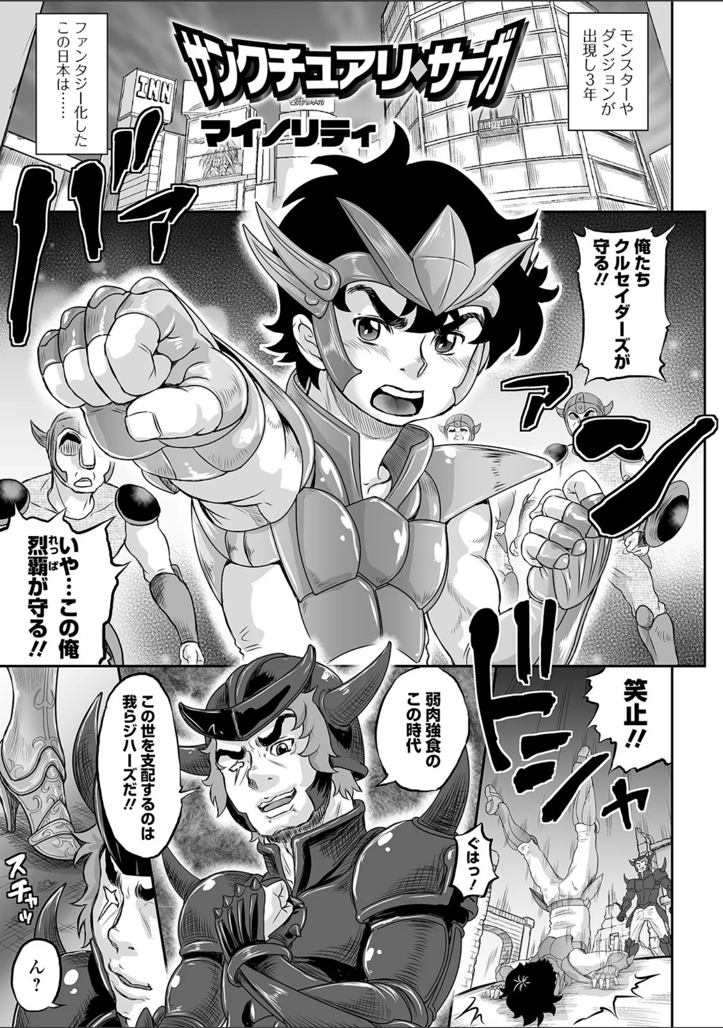 「COMICオルガ vol.16」（ジロウ） 試し読み 11ページ目