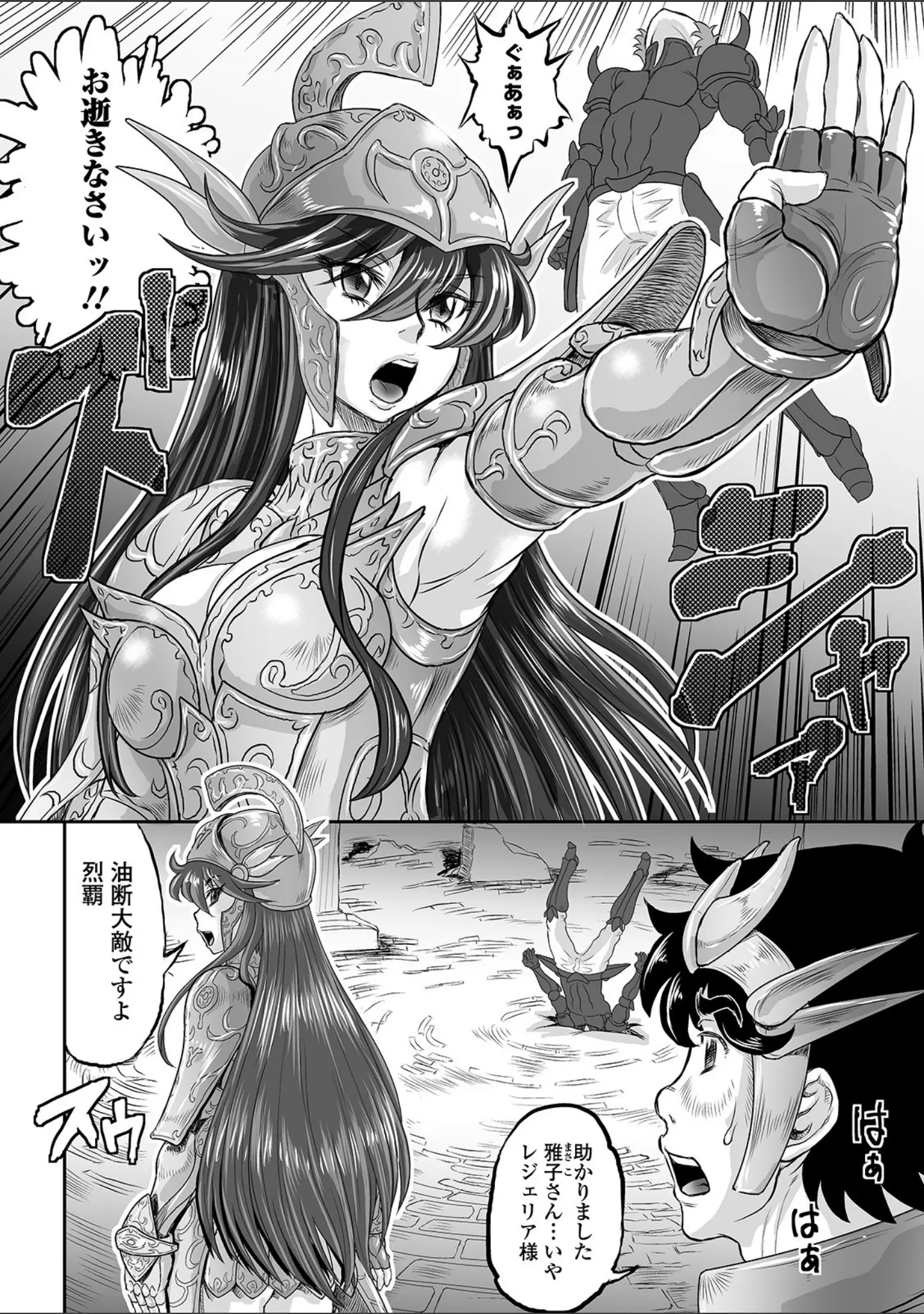 「COMICオルガ vol.16」（ジロウ） 試し読み 12ページ目
