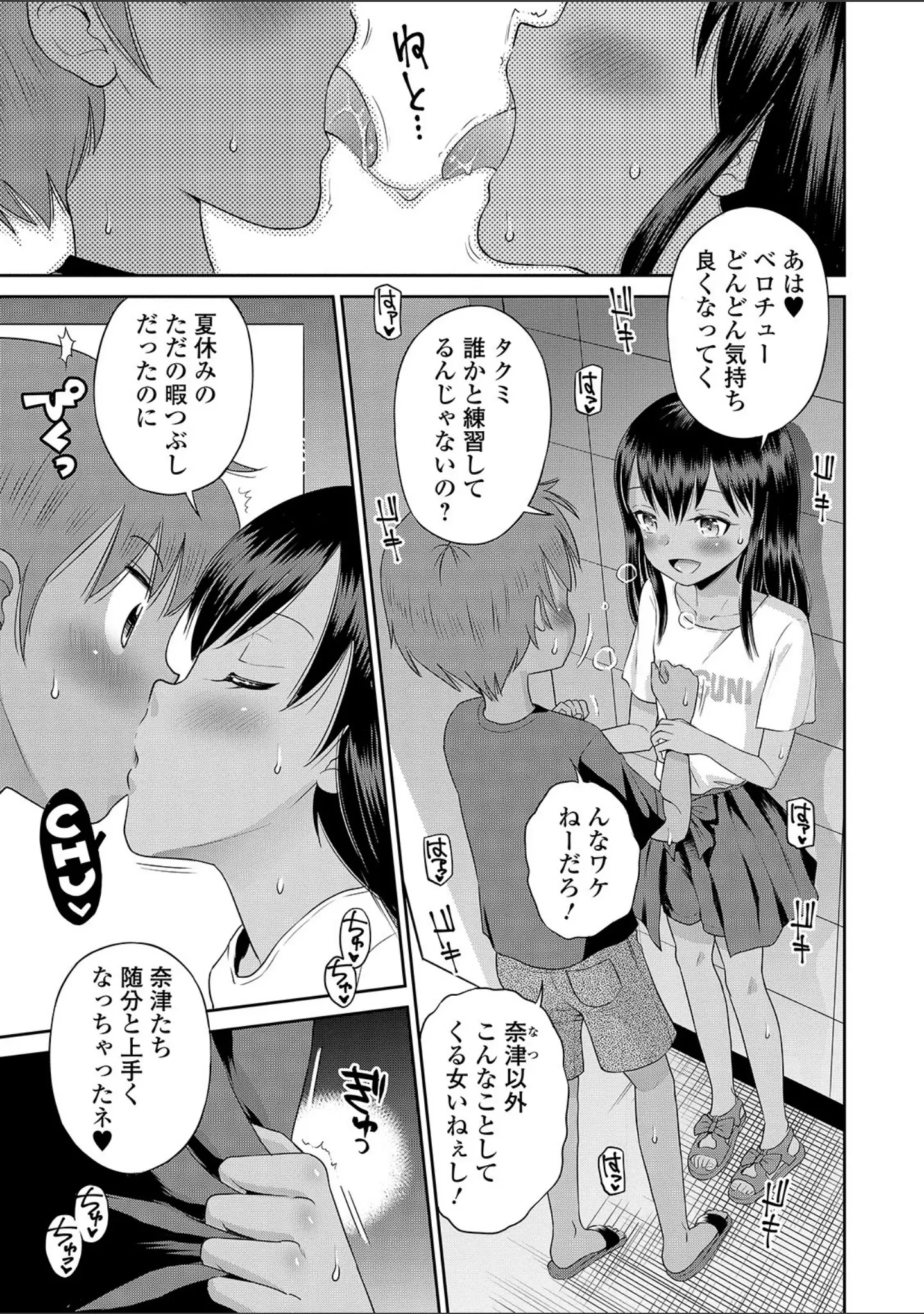 「COMICオルガ vol.16」（ジロウ） 試し読み 17ページ目