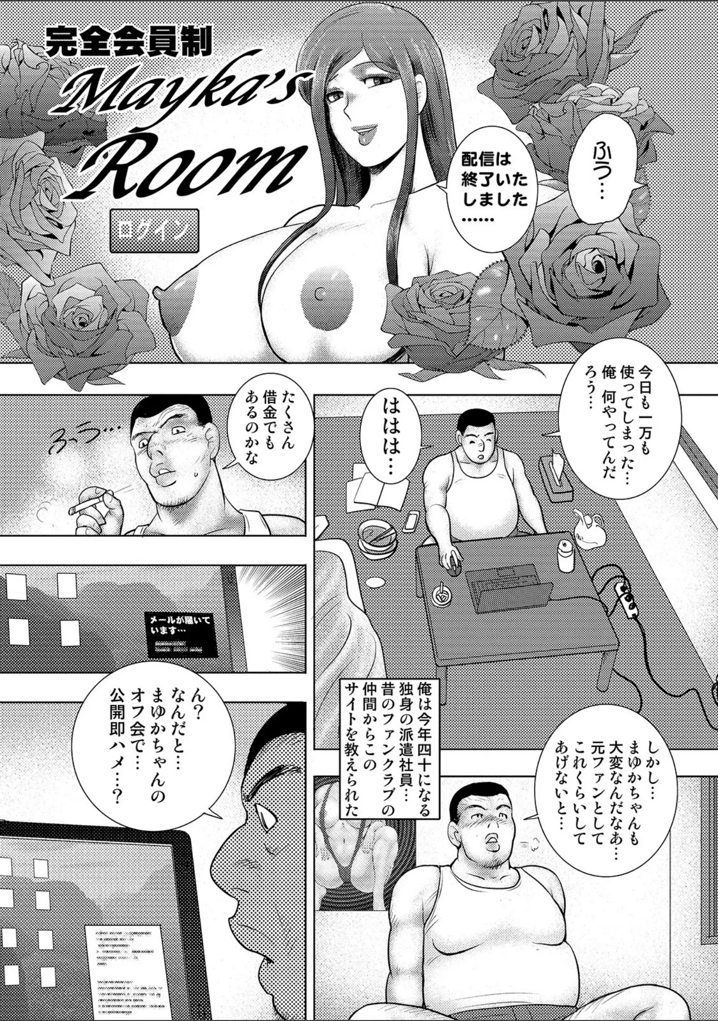 「COMICオルガ vol.16」（ジロウ） 試し読み 21ページ目