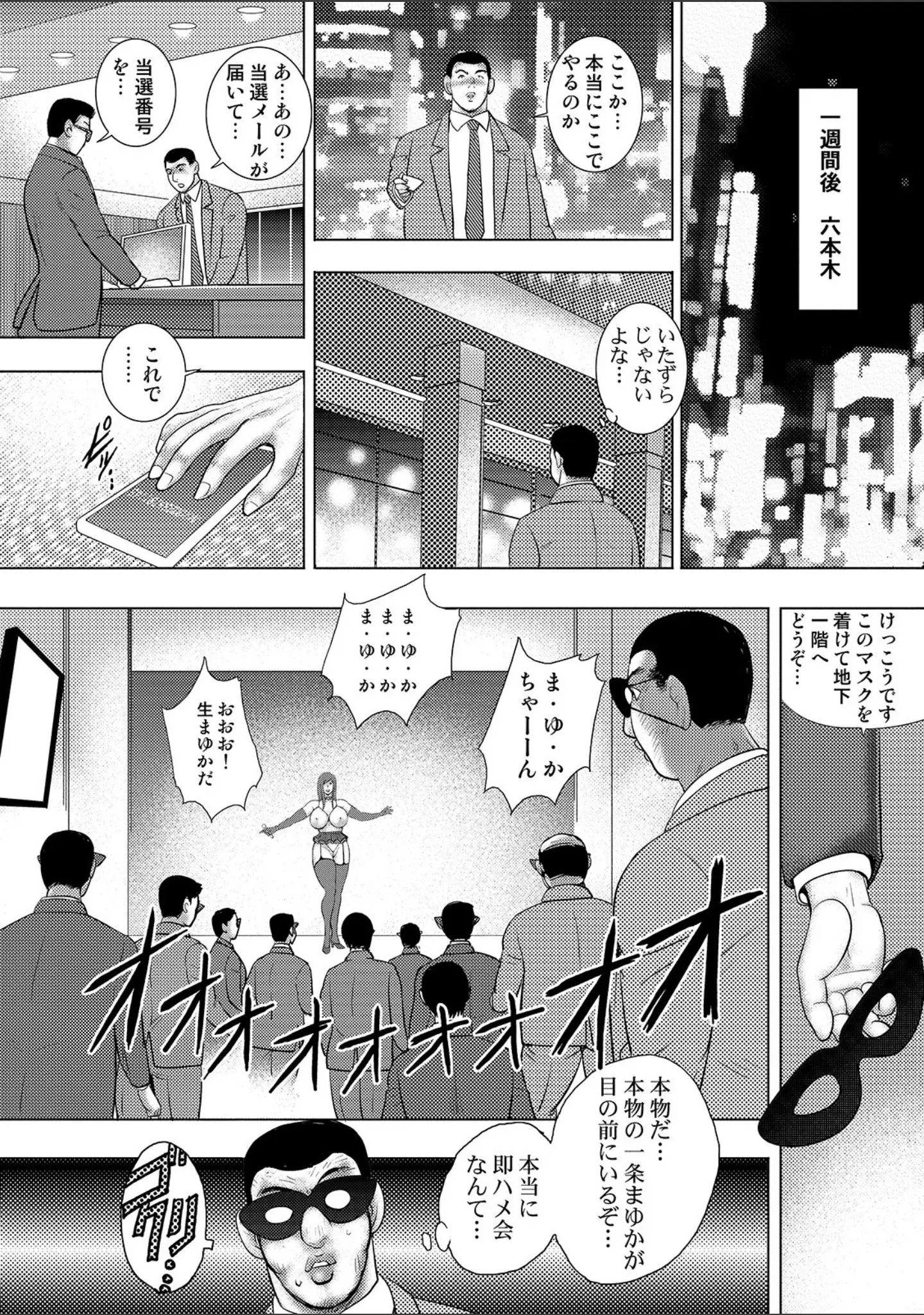 「COMICオルガ vol.16」（ジロウ） 試し読み 22ページ目