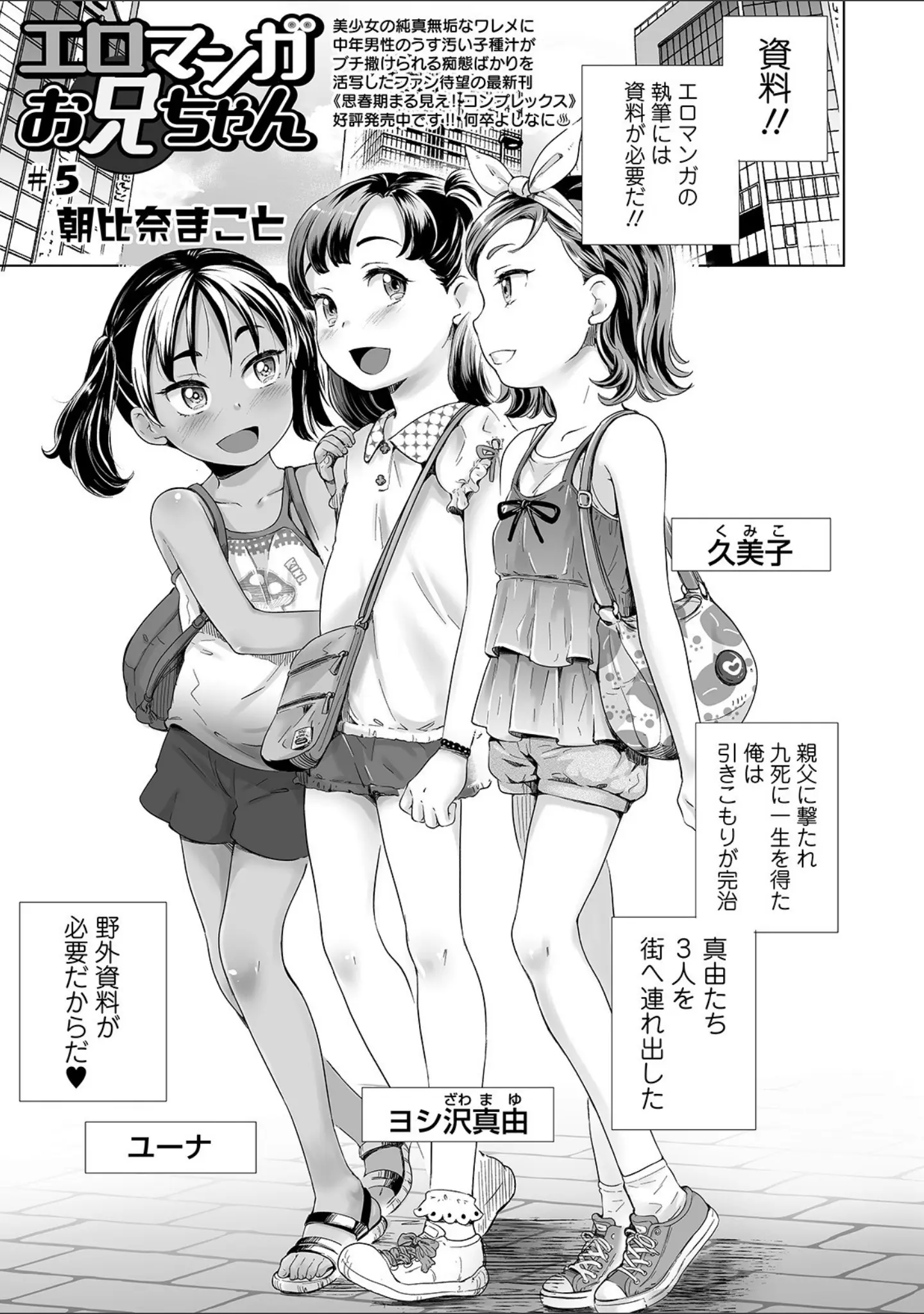 「COMICオルガ vol.16」（ジロウ） 試し読み 23ページ目