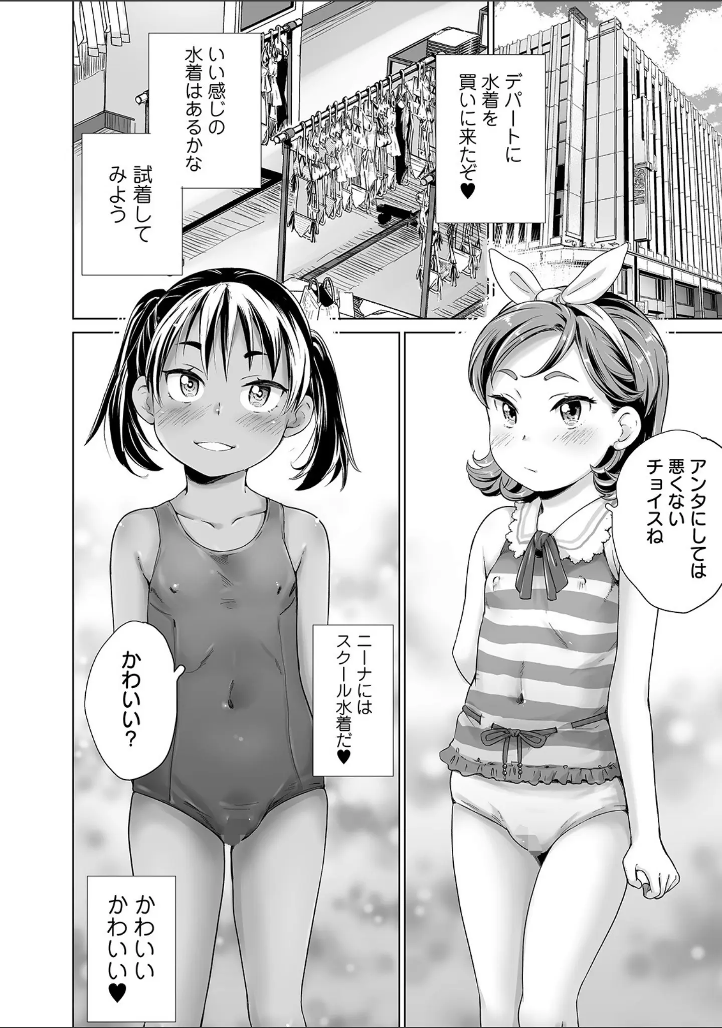 「COMICオルガ vol.16」（ジロウ） 試し読み 24ページ目