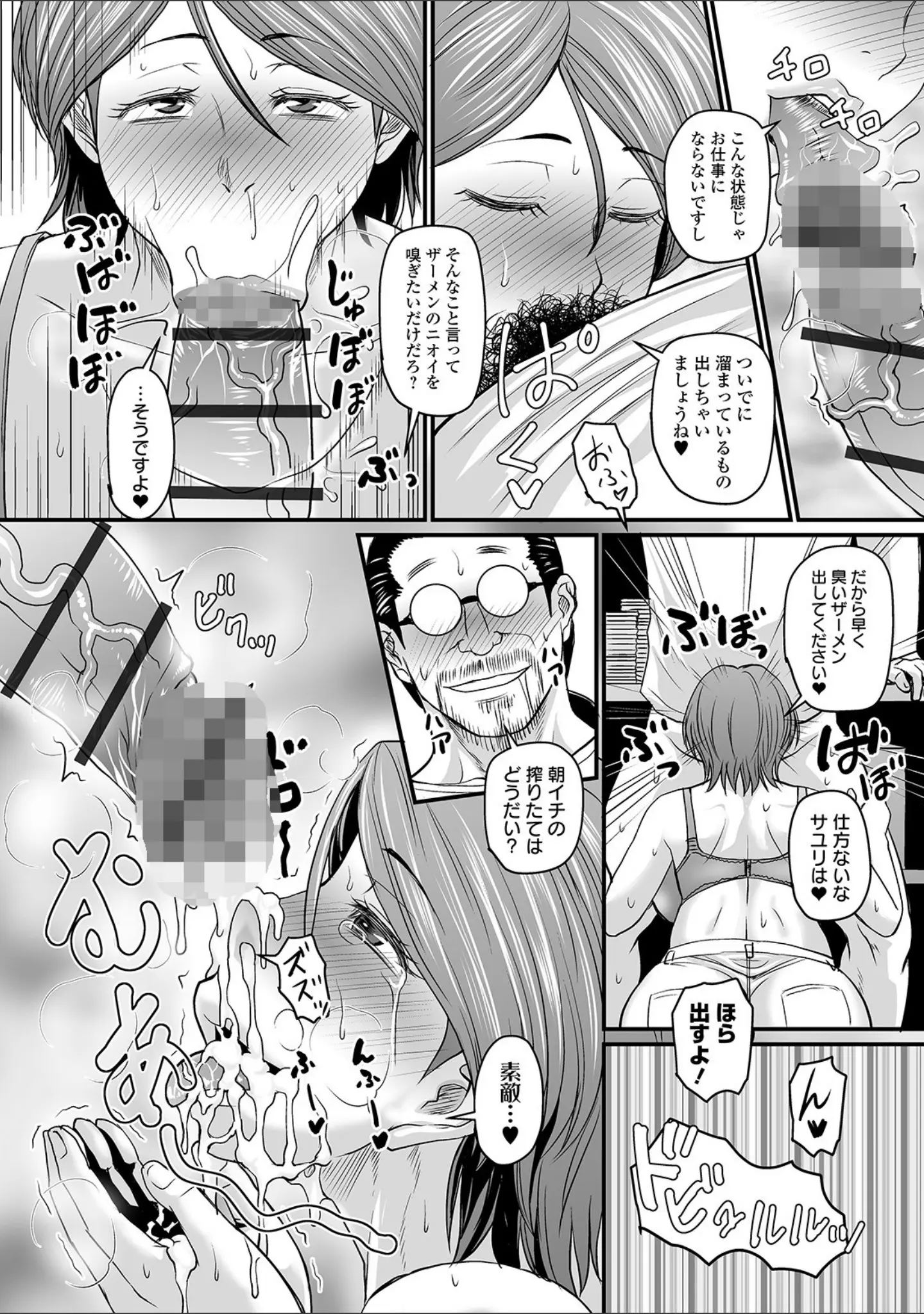 「COMICオルガ vol.16」（ジロウ） 試し読み 6ページ目
