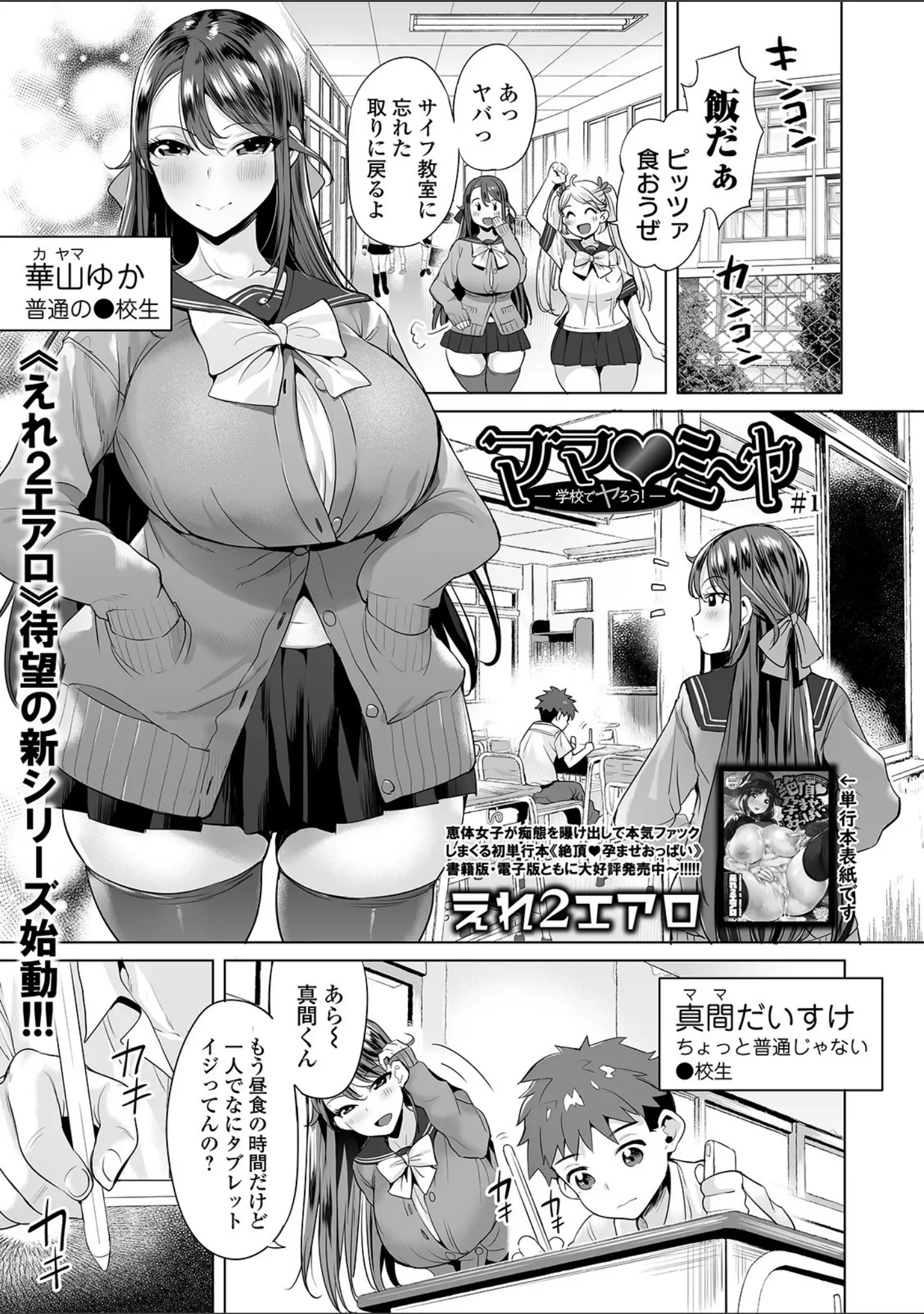「COMICオルガ vol.16」（ジロウ） 試し読み 7ページ目