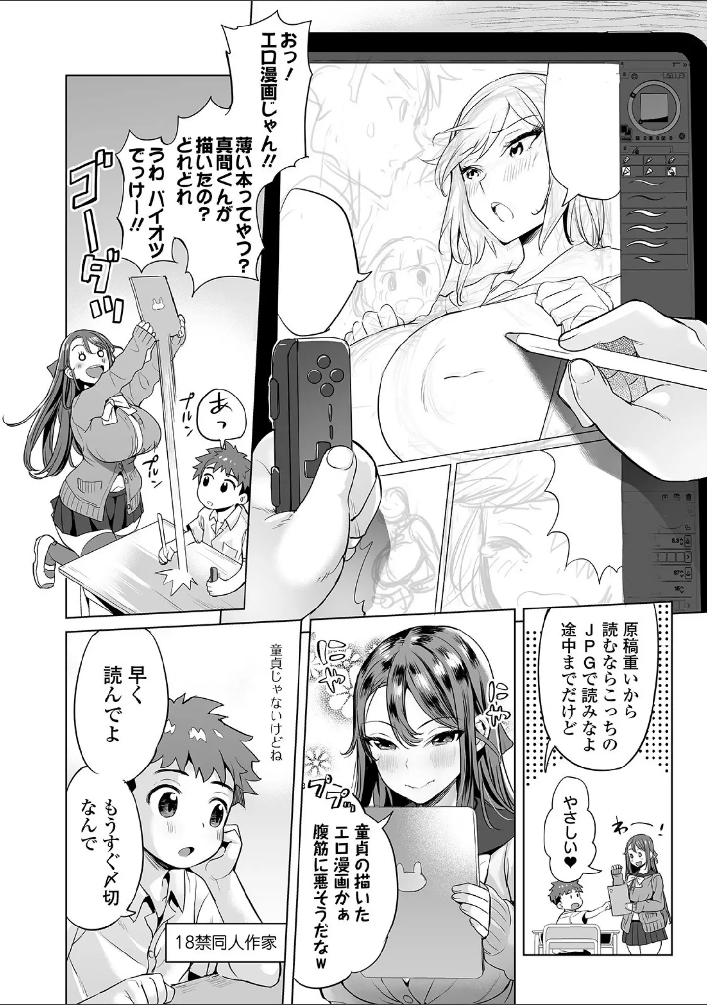 「COMICオルガ vol.16」（ジロウ） 試し読み 8ページ目