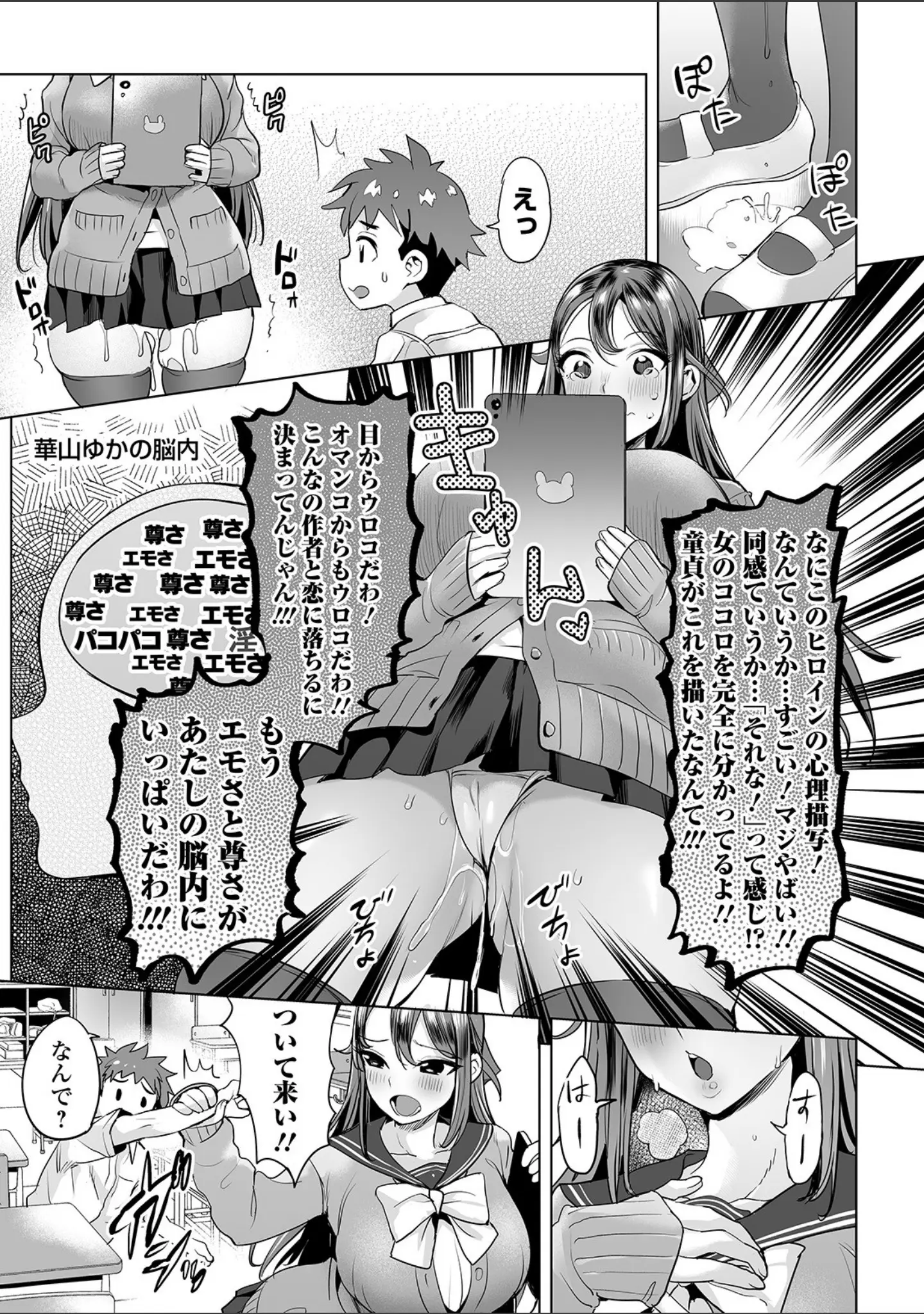 「COMICオルガ vol.16」（ジロウ） 試し読み 9ページ目