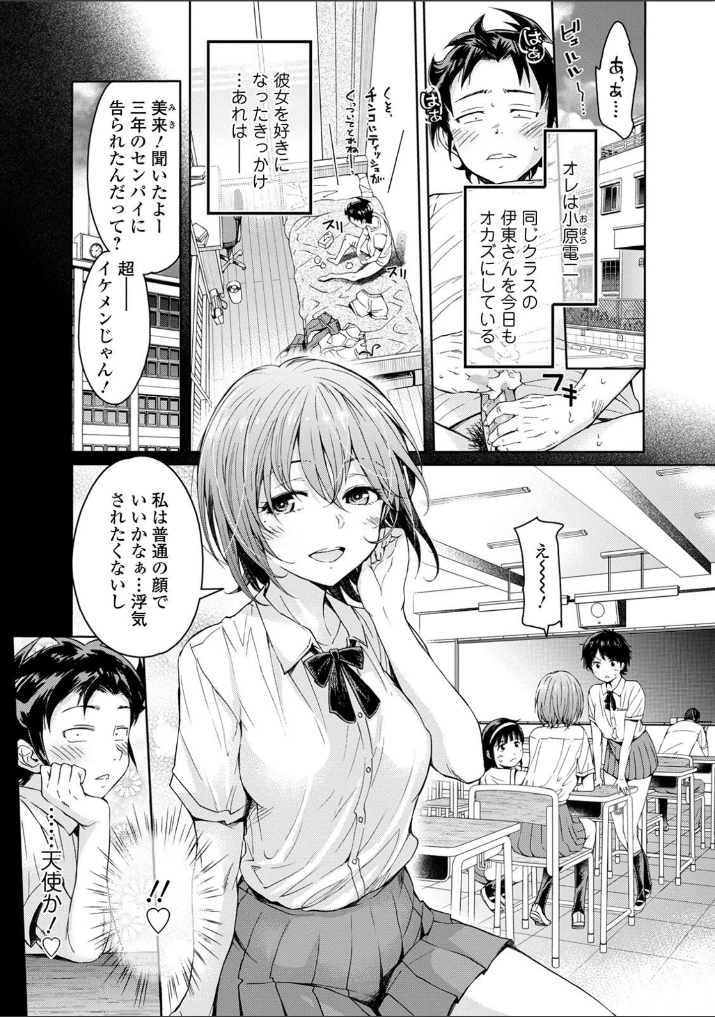 「矯正！お仕置きタイム Vol.02」（Zummy） 試し読み 13ページ目