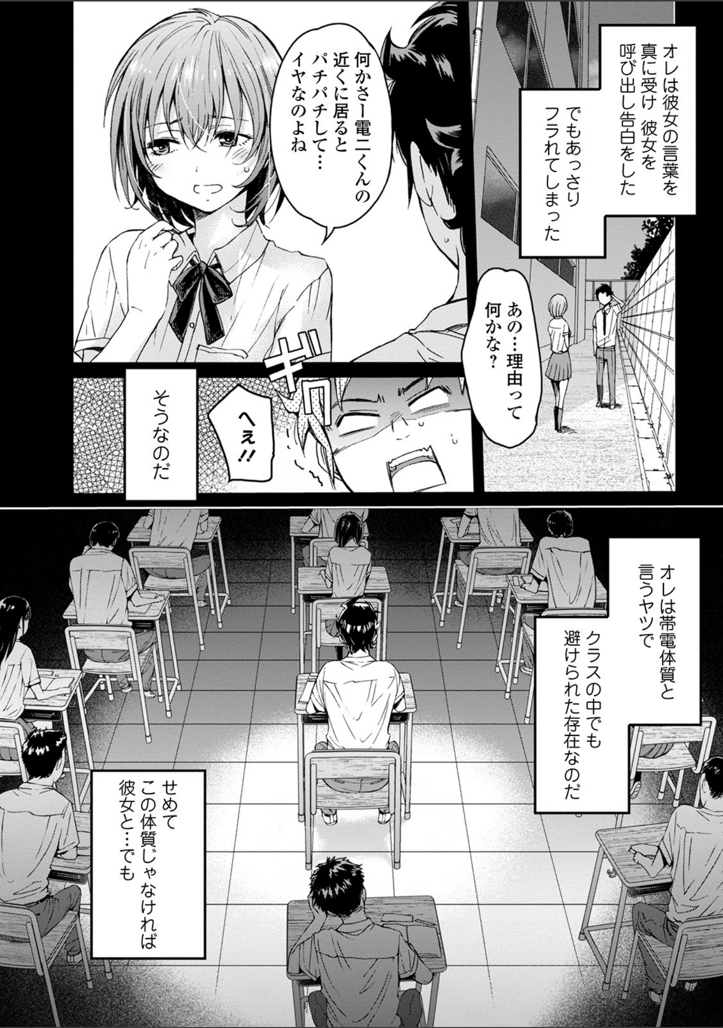 「矯正！お仕置きタイム Vol.02」（Zummy） 試し読み 14ページ目
