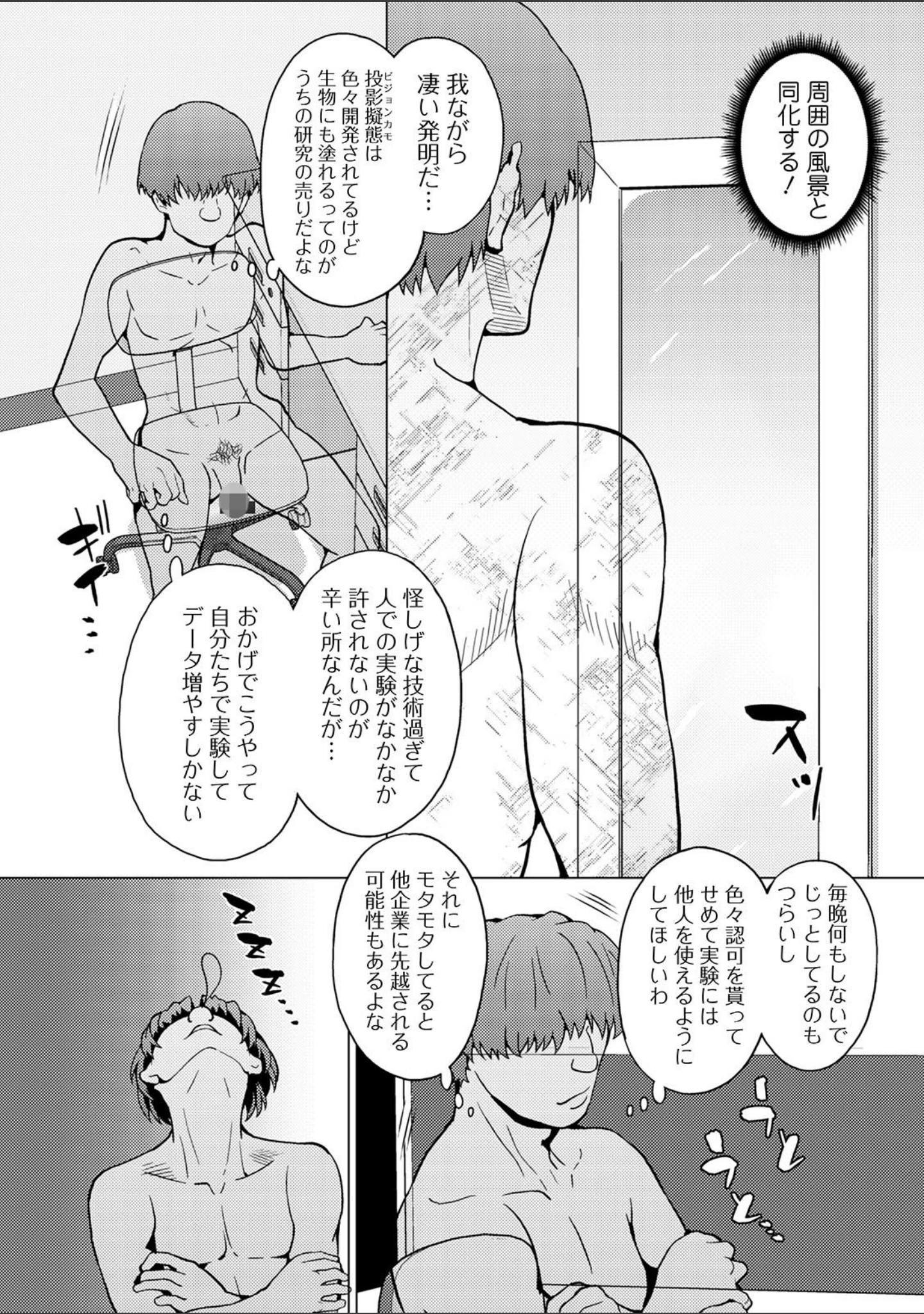 「矯正！お仕置きタイム Vol.02」（Zummy） 試し読み 17ページ目