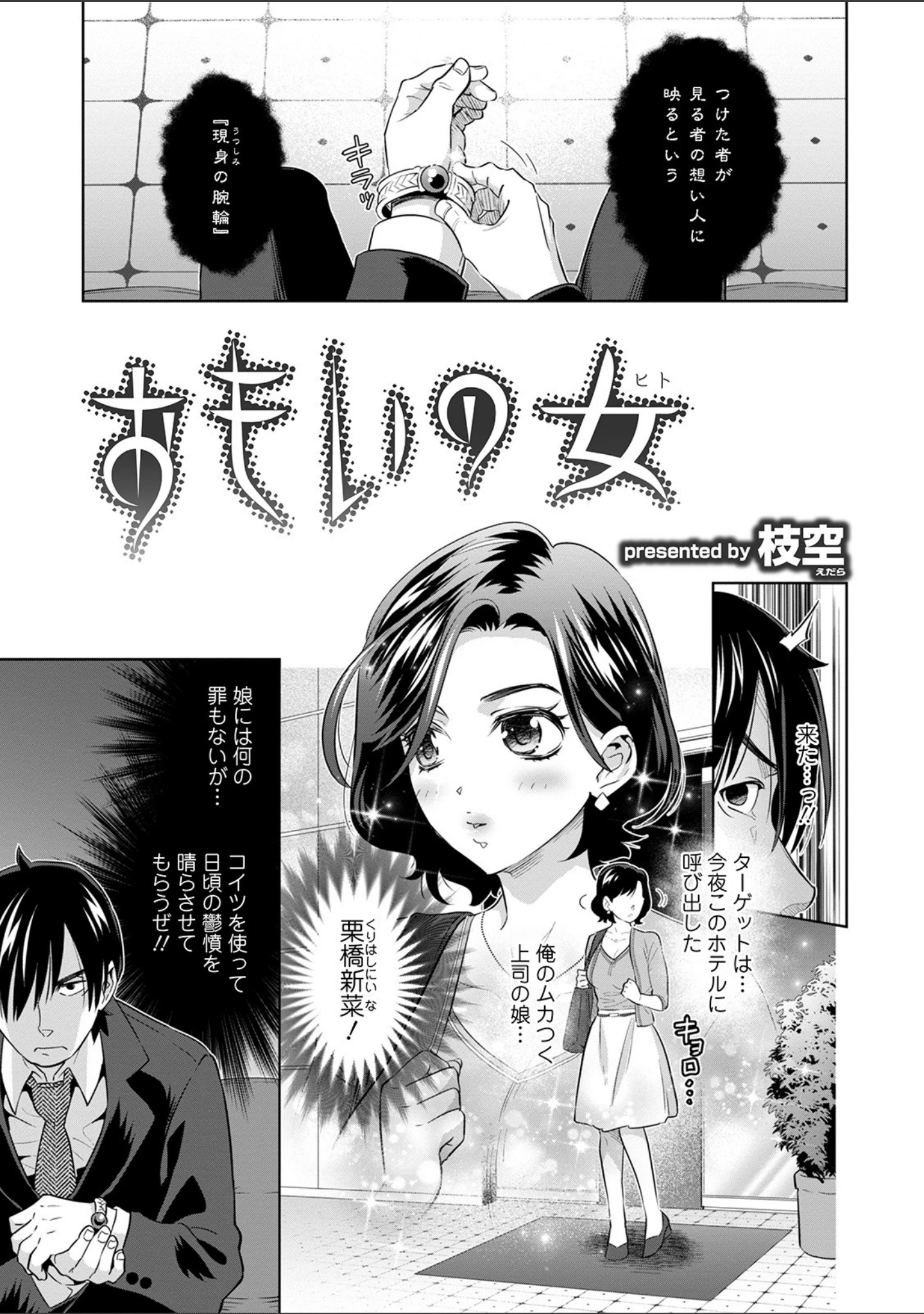 「矯正！お仕置きタイム Vol.02」（Zummy） 試し読み 19ページ目