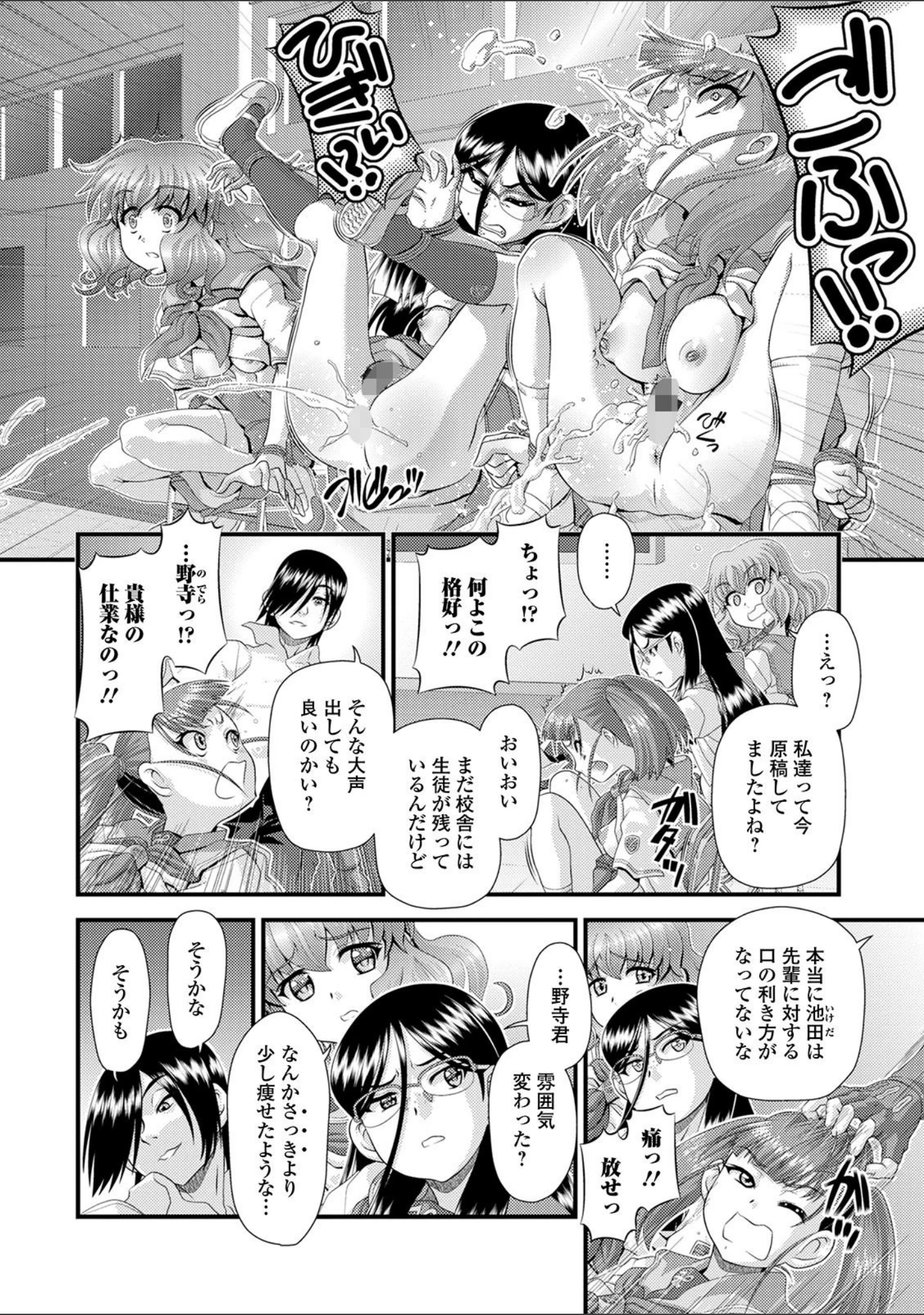 「矯正！お仕置きタイム Vol.02」（Zummy） 試し読み 4ページ目