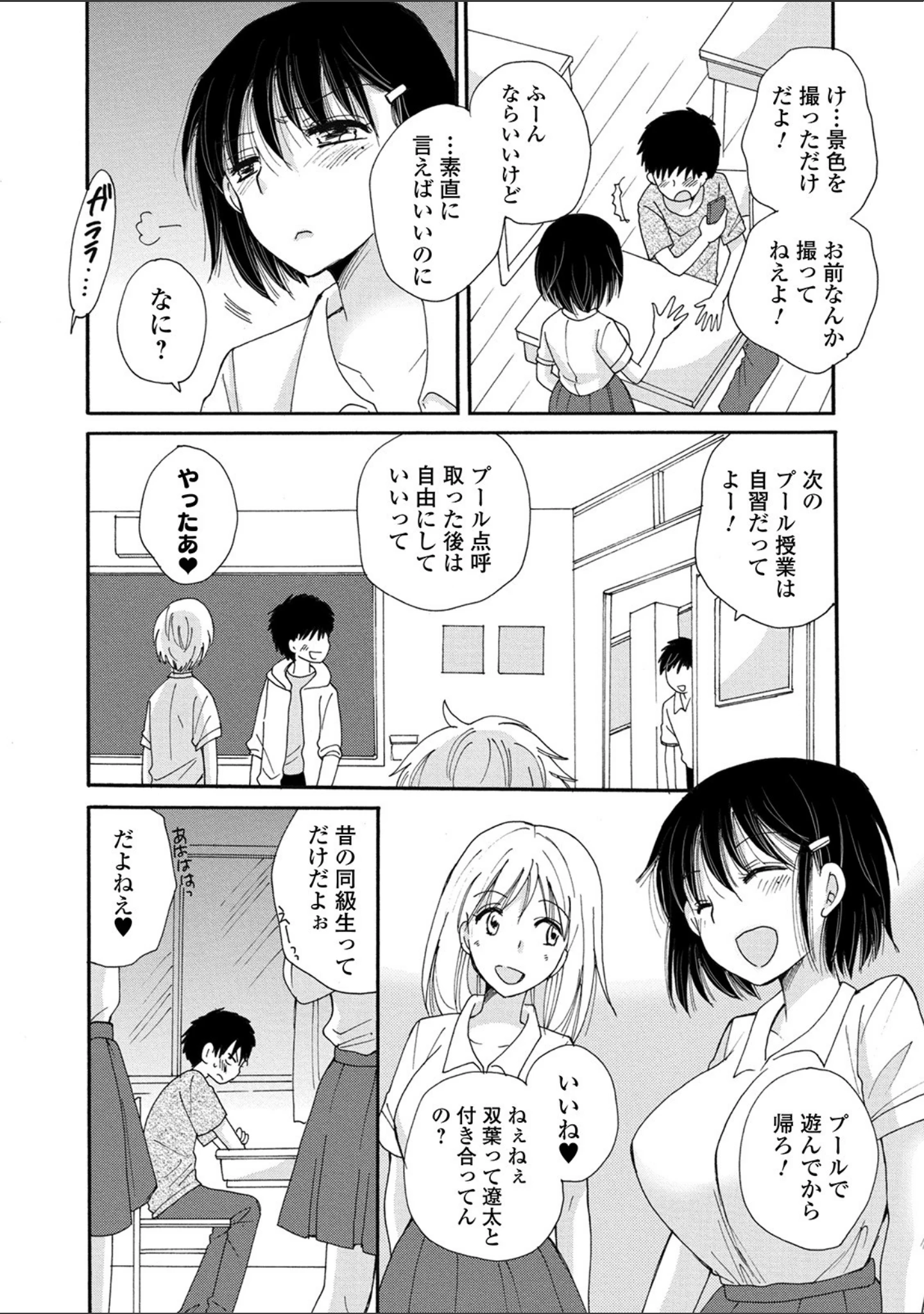 「矯正！お仕置きタイム Vol.02」（Zummy） 試し読み 8ページ目