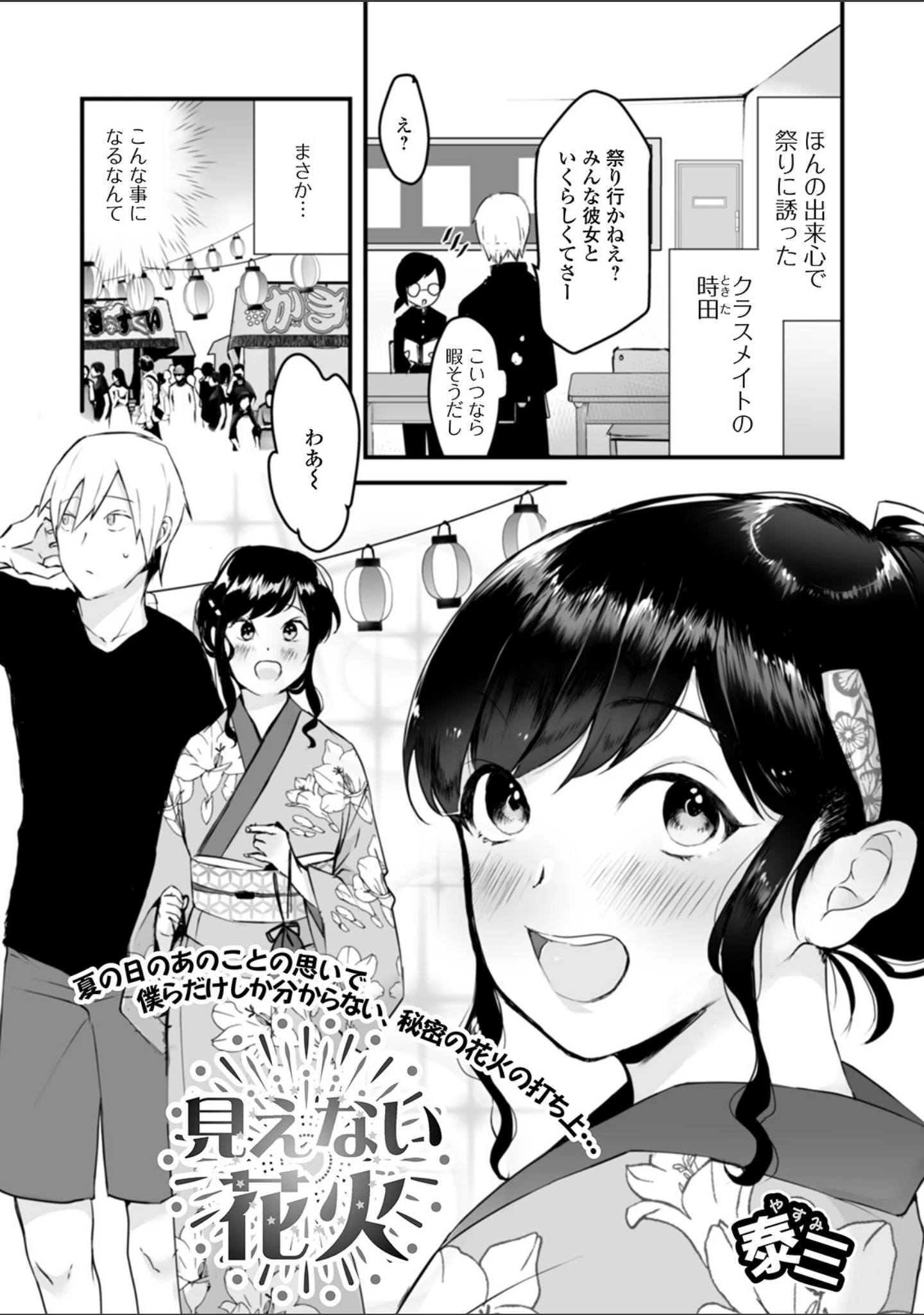 「月刊Web男の娘・れくしょんッ！S Vol.52」（だんちょ） 試し読み 23ページ目