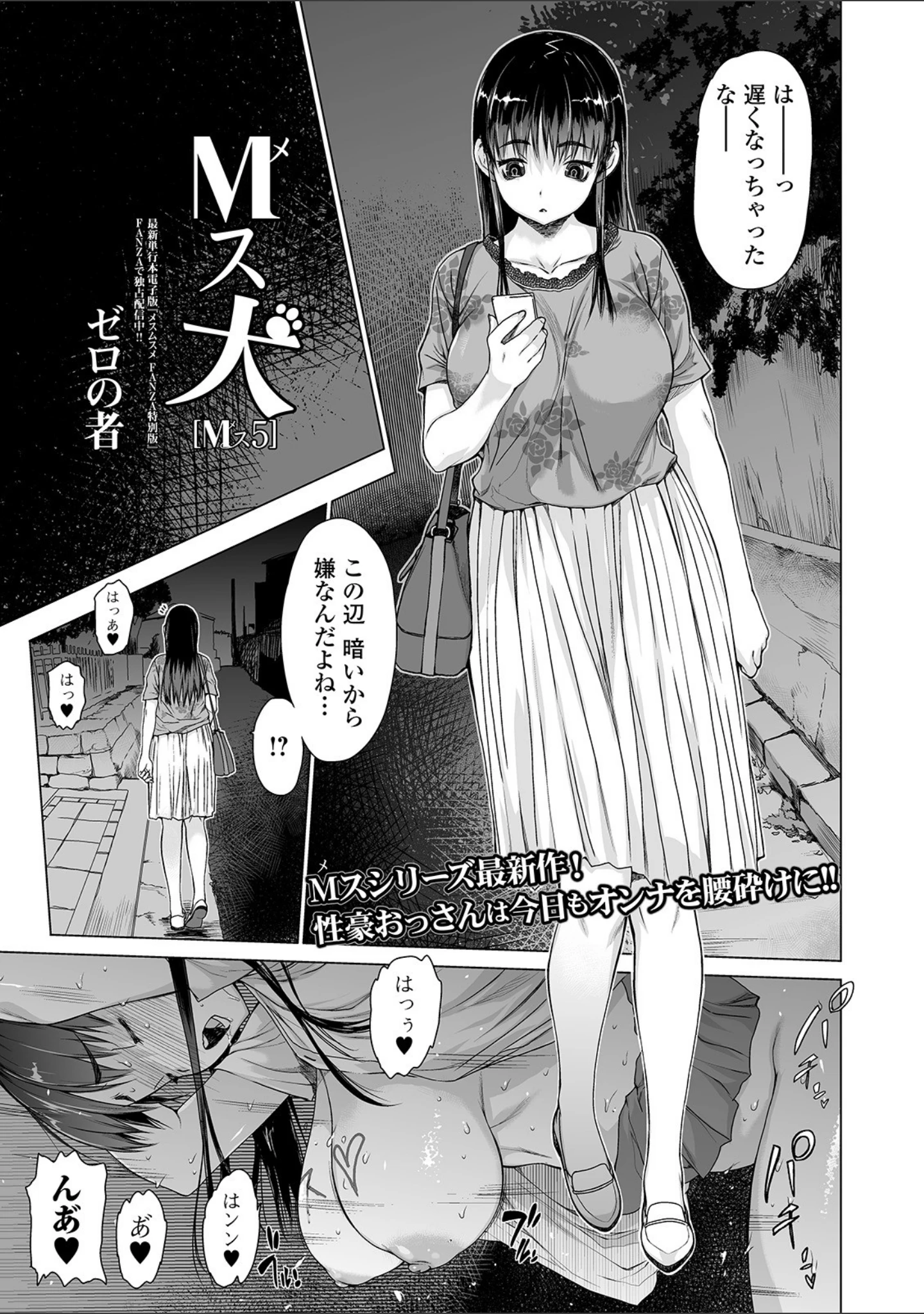 「コミック刺激的SQUIRT！！ Vol.19」（逆又練物） 試し読み 11ページ目