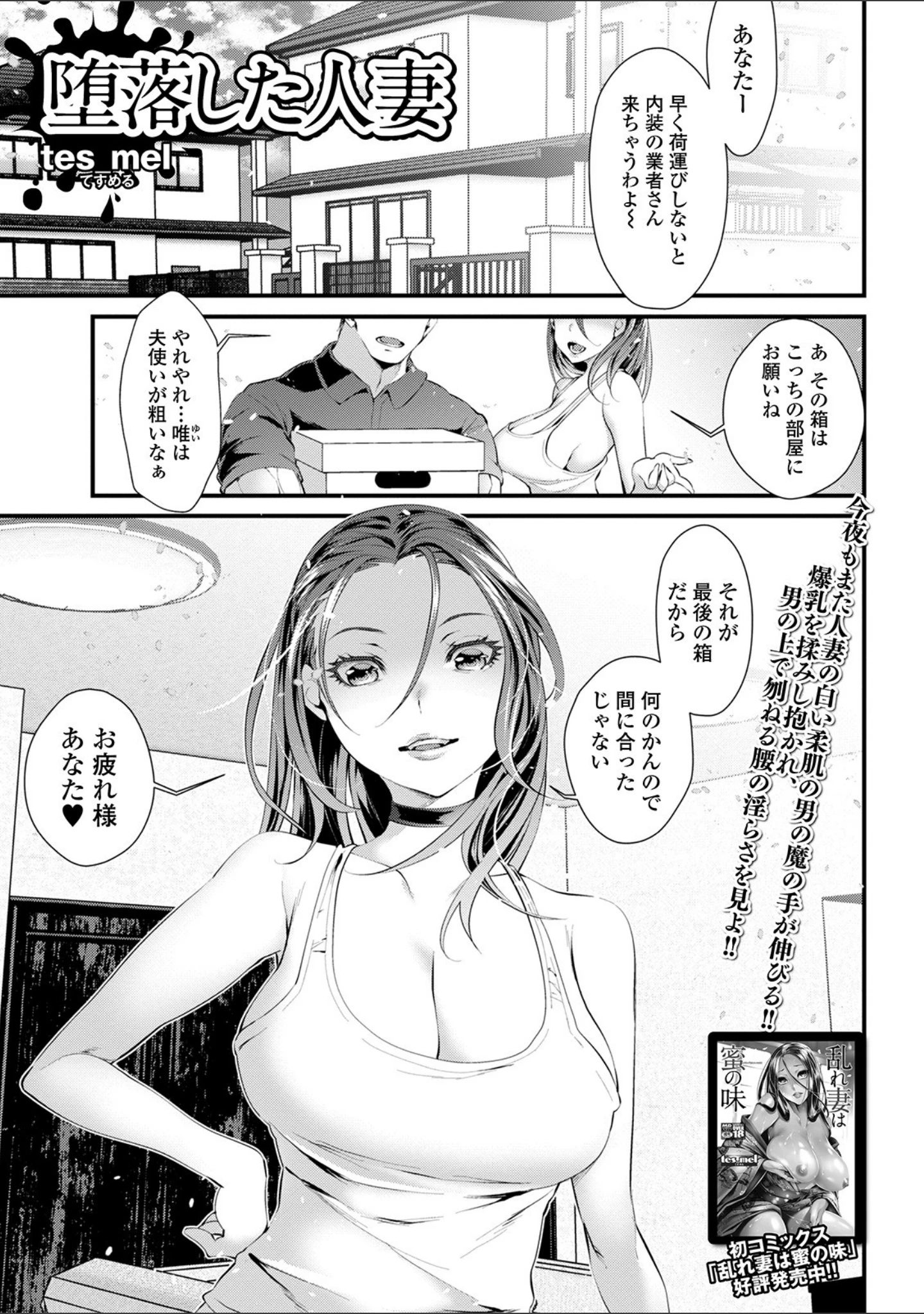 「コミック刺激的SQUIRT！！ Vol.19」（逆又練物） 試し読み 15ページ目