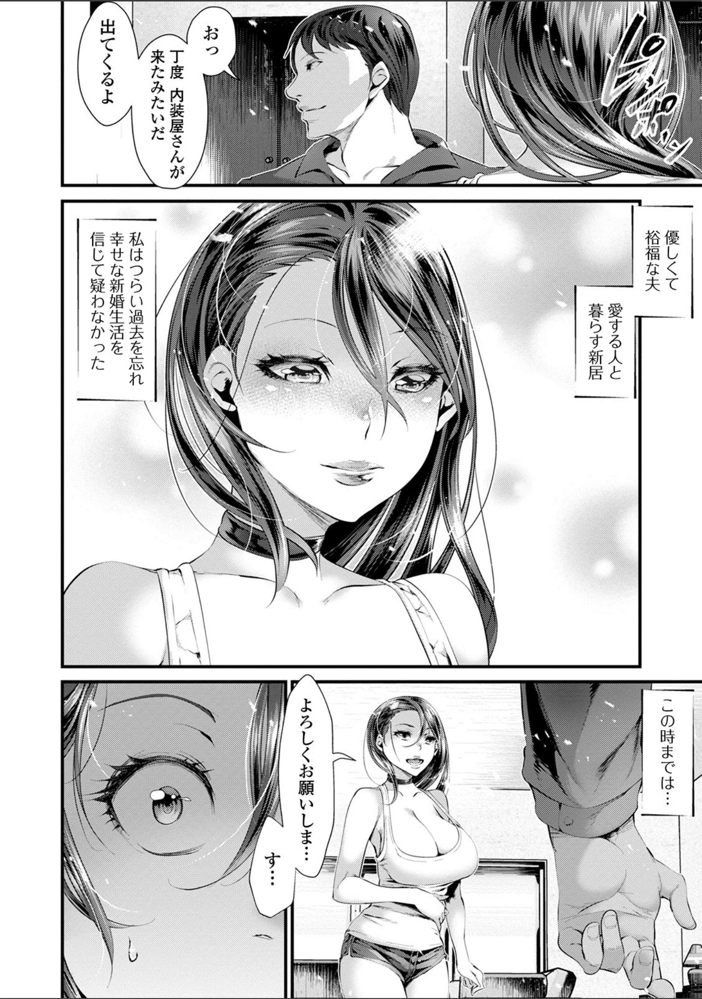 「コミック刺激的SQUIRT！！ Vol.19」（逆又練物） 試し読み 16ページ目
