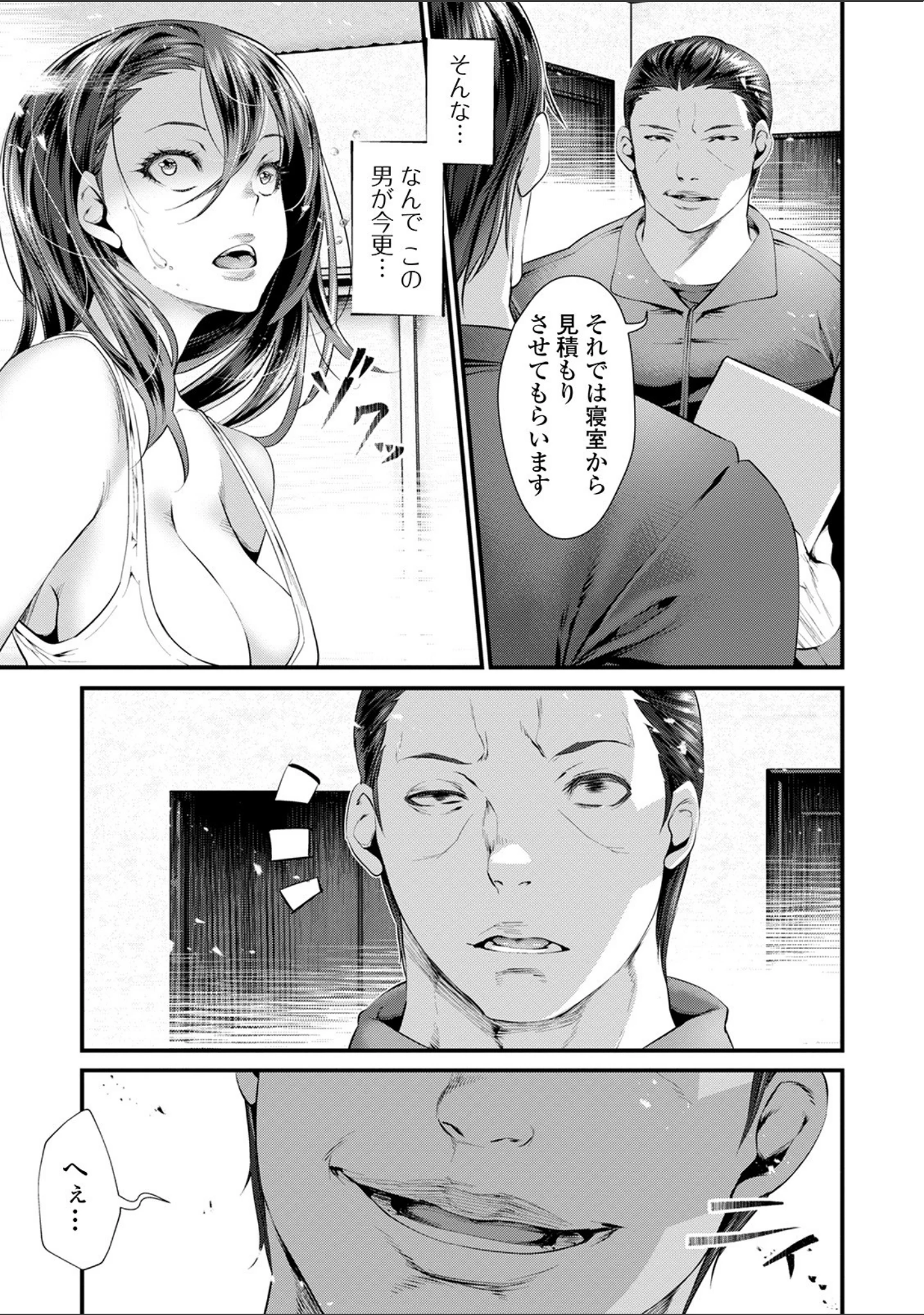 「コミック刺激的SQUIRT！！ Vol.19」（逆又練物） 試し読み 17ページ目