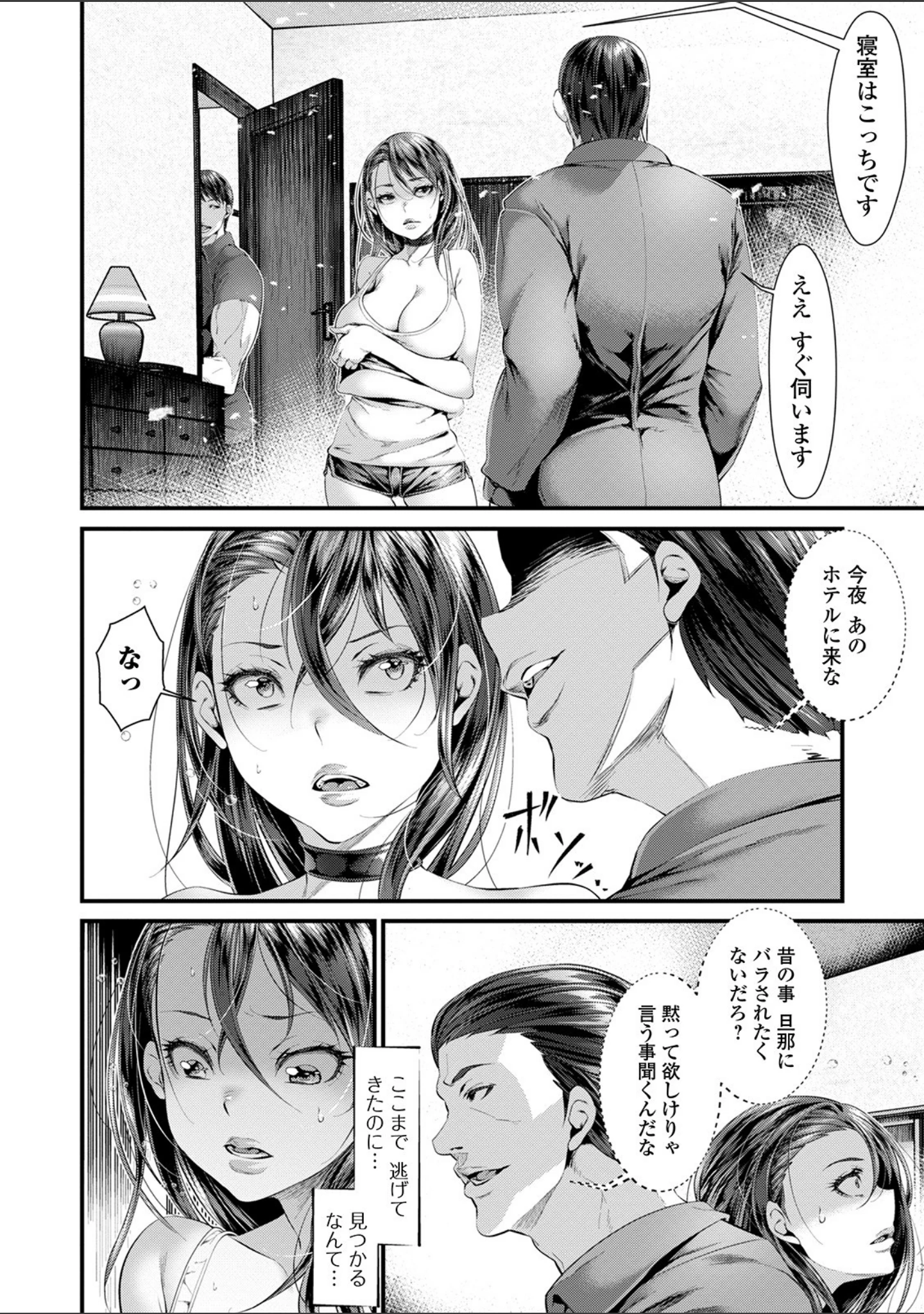 「コミック刺激的SQUIRT！！ Vol.19」（逆又練物） 試し読み 18ページ目