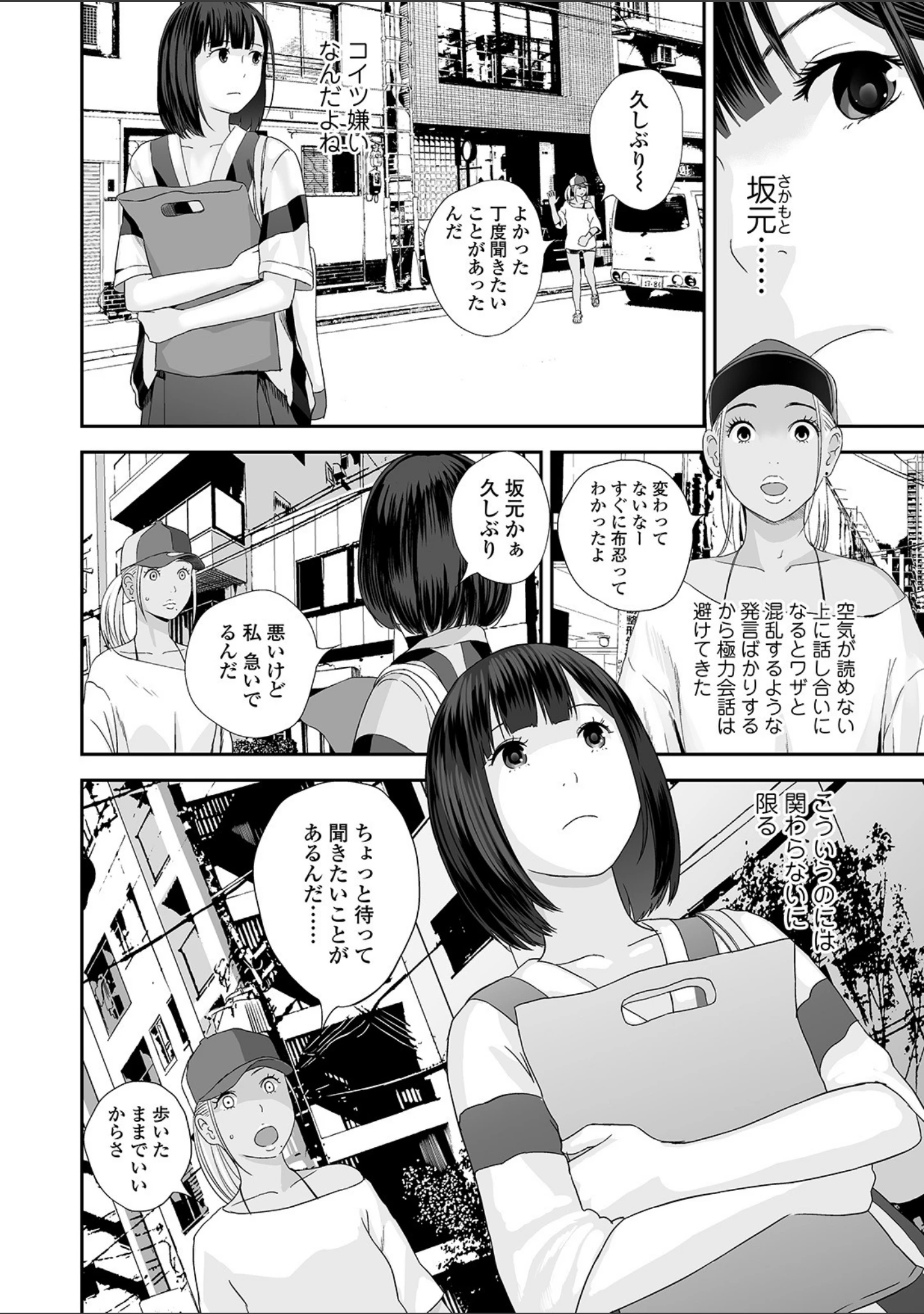 「コミック刺激的SQUIRT！！ Vol.19」（逆又練物） 試し読み 20ページ目