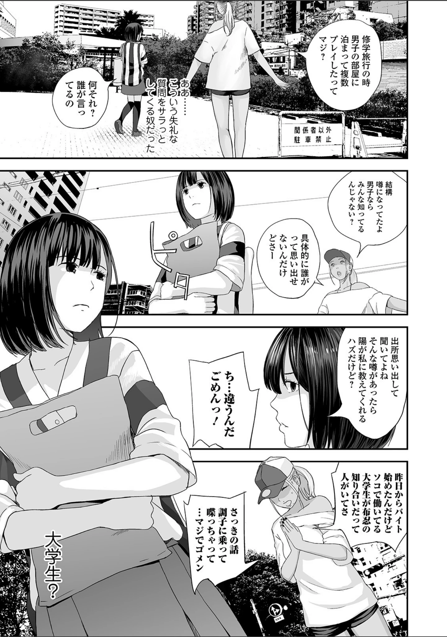 「コミック刺激的SQUIRT！！ Vol.19」（逆又練物） 試し読み 21ページ目