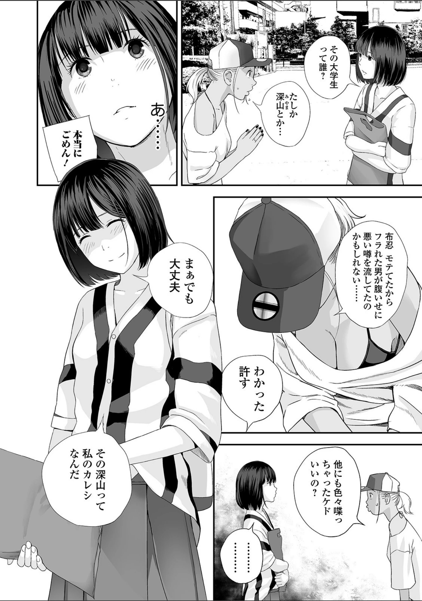 「コミック刺激的SQUIRT！！ Vol.19」（逆又練物） 試し読み 22ページ目