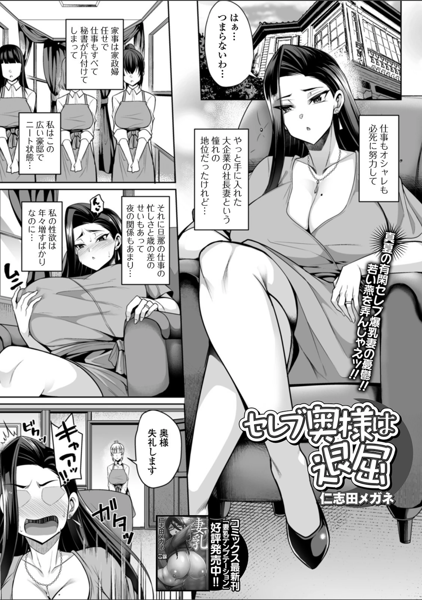 「コミック刺激的SQUIRT！！ Vol.19」（逆又練物） 試し読み 27ページ目
