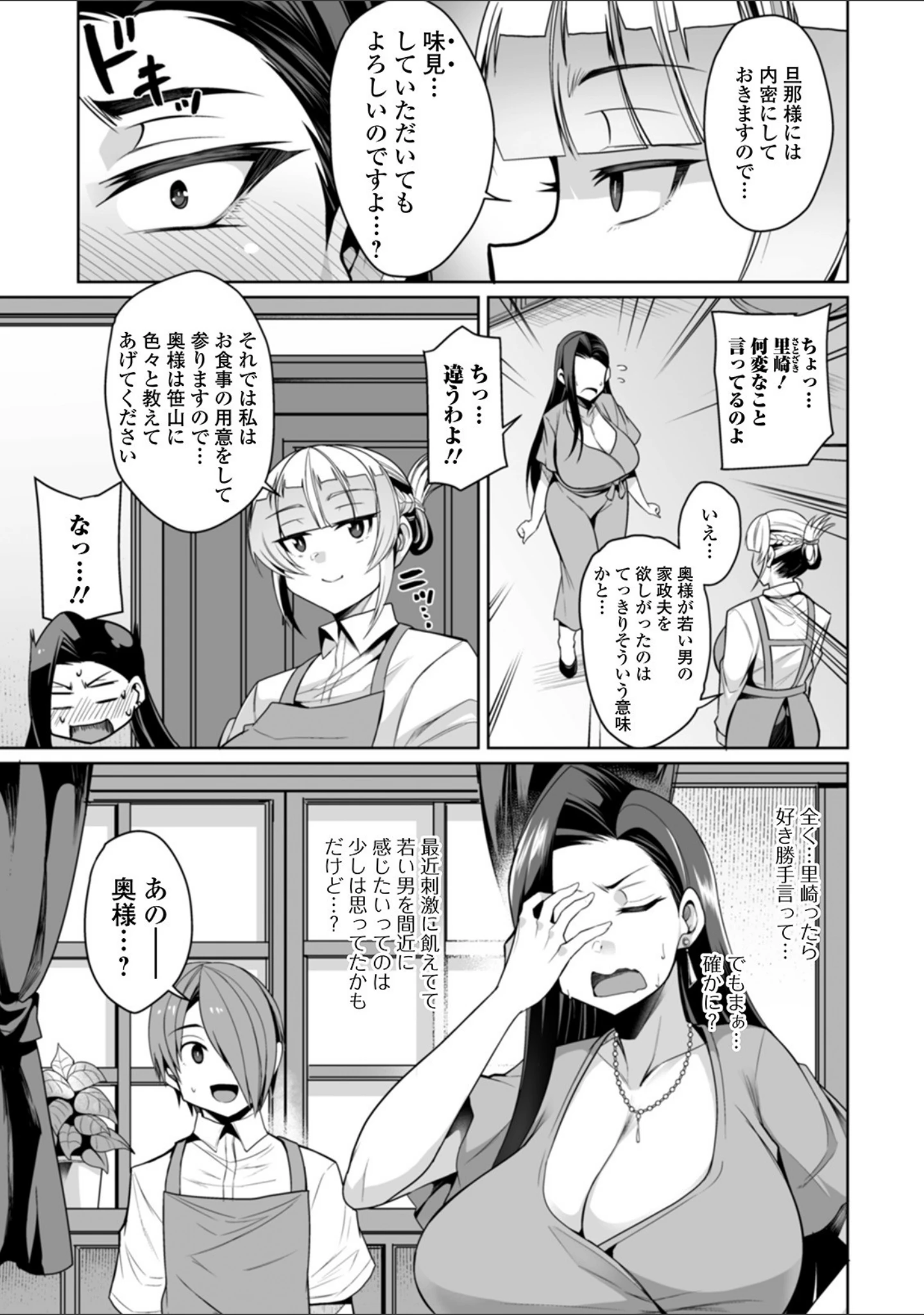 「コミック刺激的SQUIRT！！ Vol.19」（逆又練物） 試し読み 29ページ目