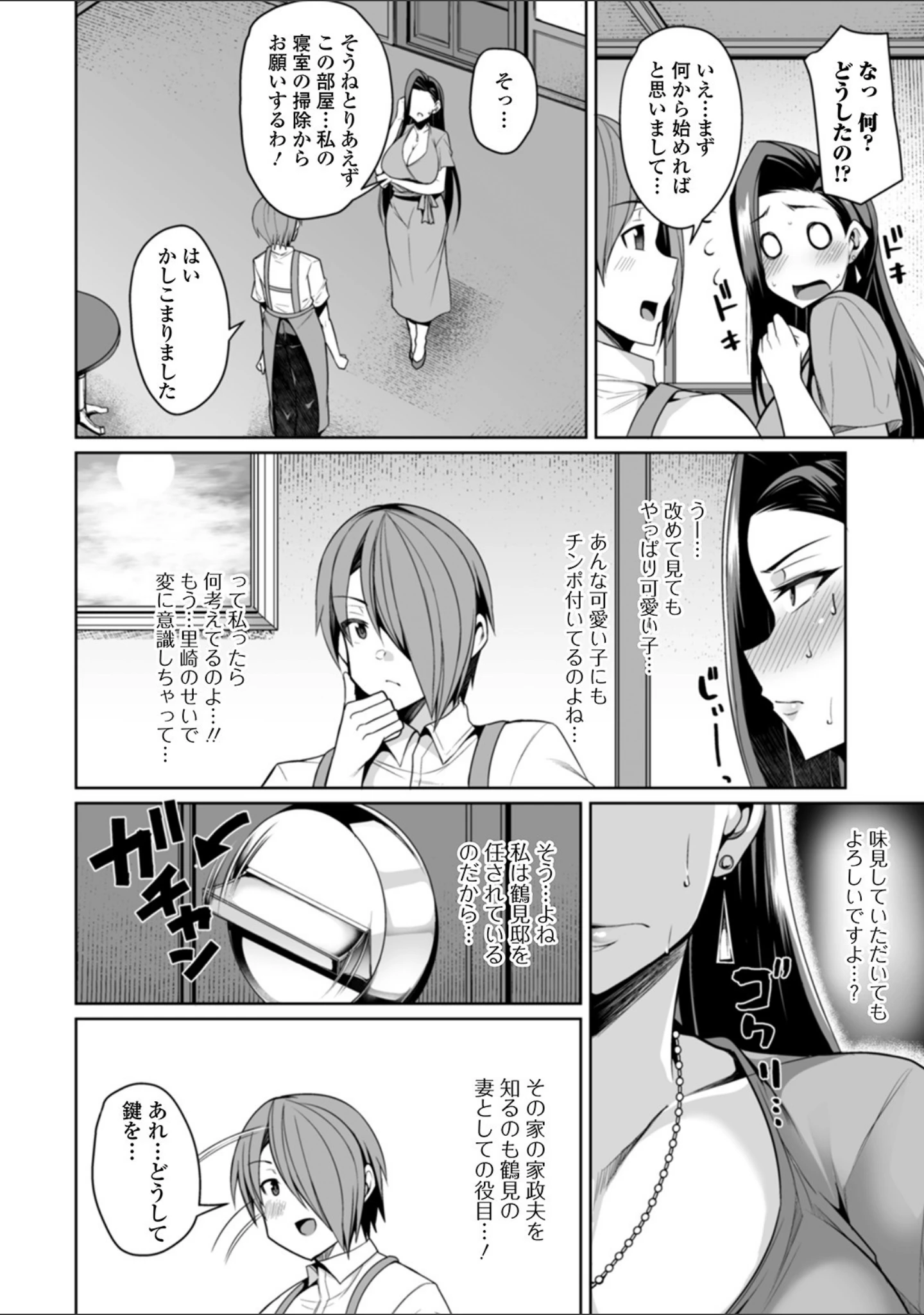 「コミック刺激的SQUIRT！！ Vol.19」（逆又練物） 試し読み 30ページ目
