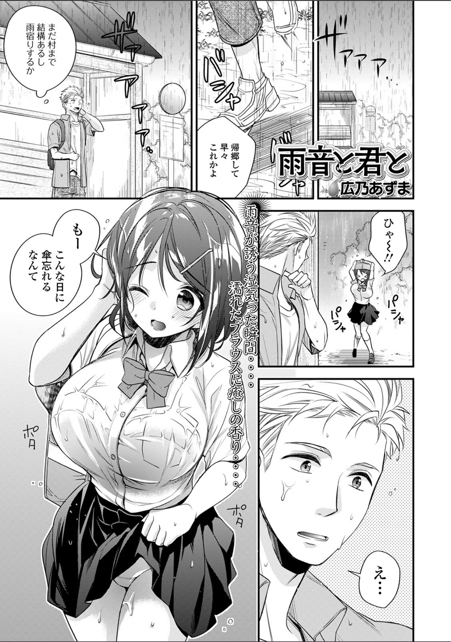 「コミック刺激的SQUIRT！！ Vol.19」（逆又練物） 試し読み 31ページ目