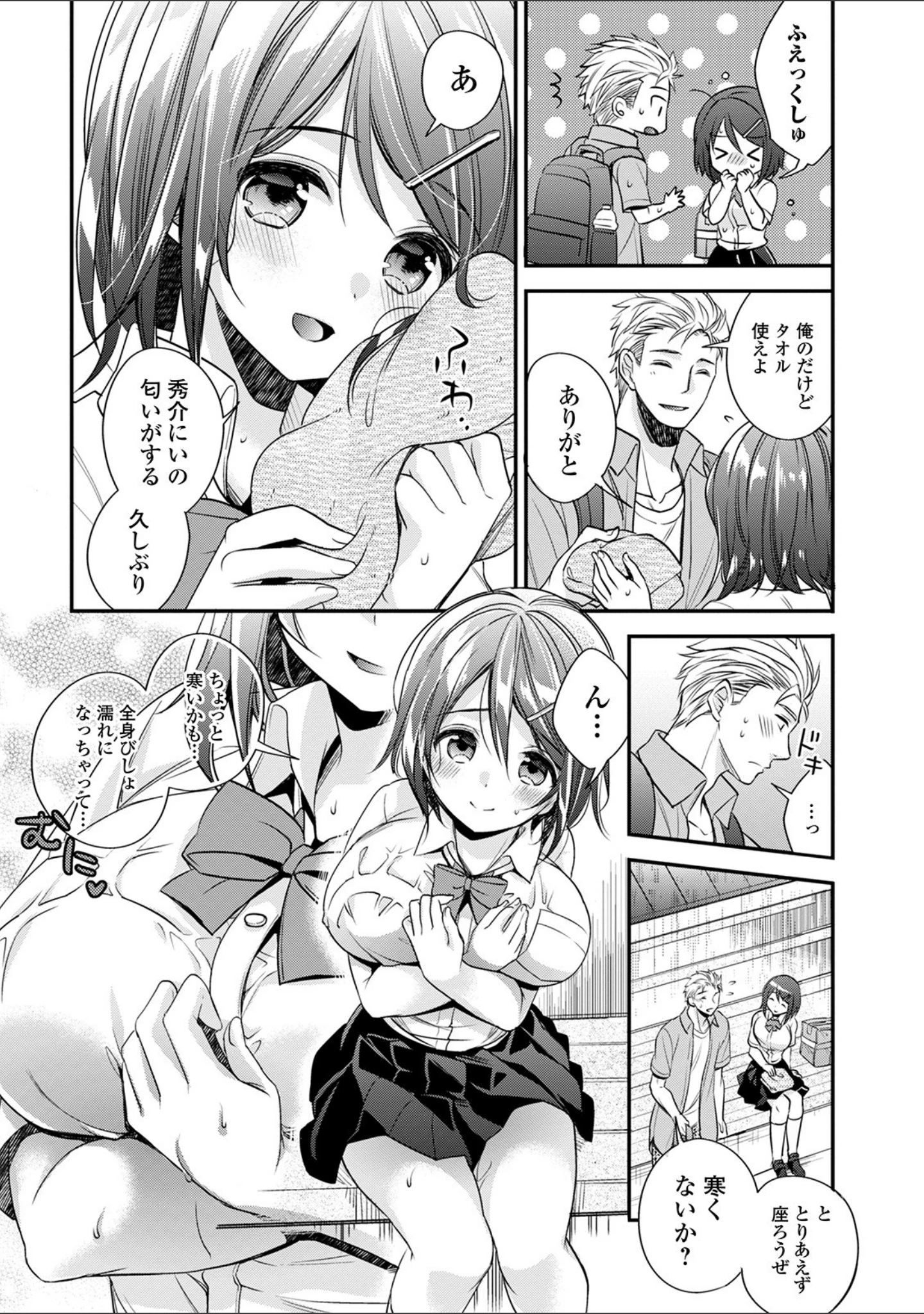 「コミック刺激的SQUIRT！！ Vol.19」（逆又練物） 試し読み 33ページ目