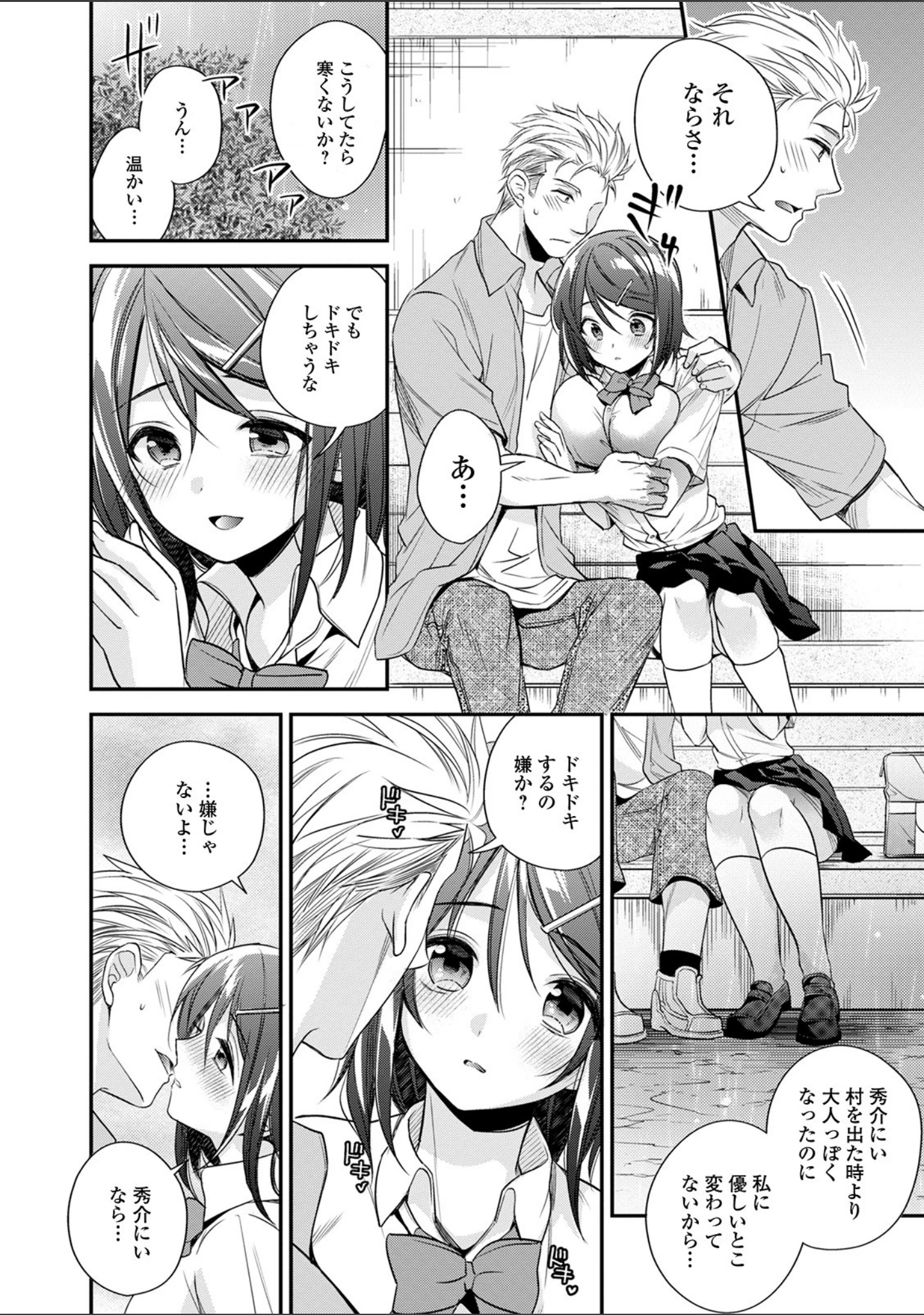「コミック刺激的SQUIRT！！ Vol.19」（逆又練物） 試し読み 34ページ目