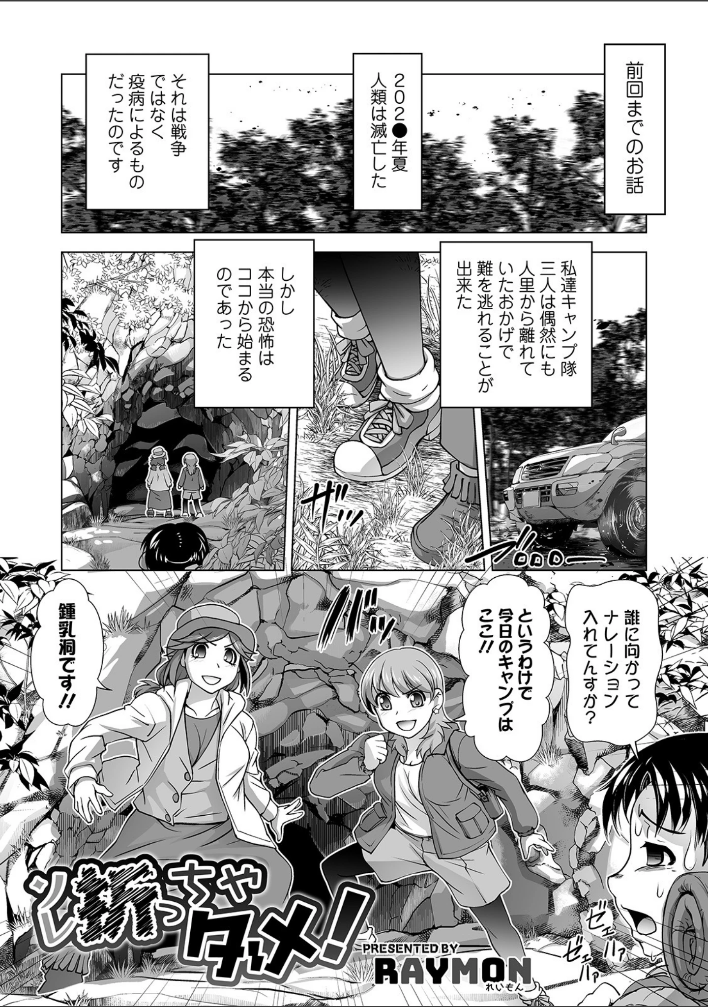 「コミック刺激的SQUIRT！！ Vol.19」（逆又練物） 試し読み 35ページ目