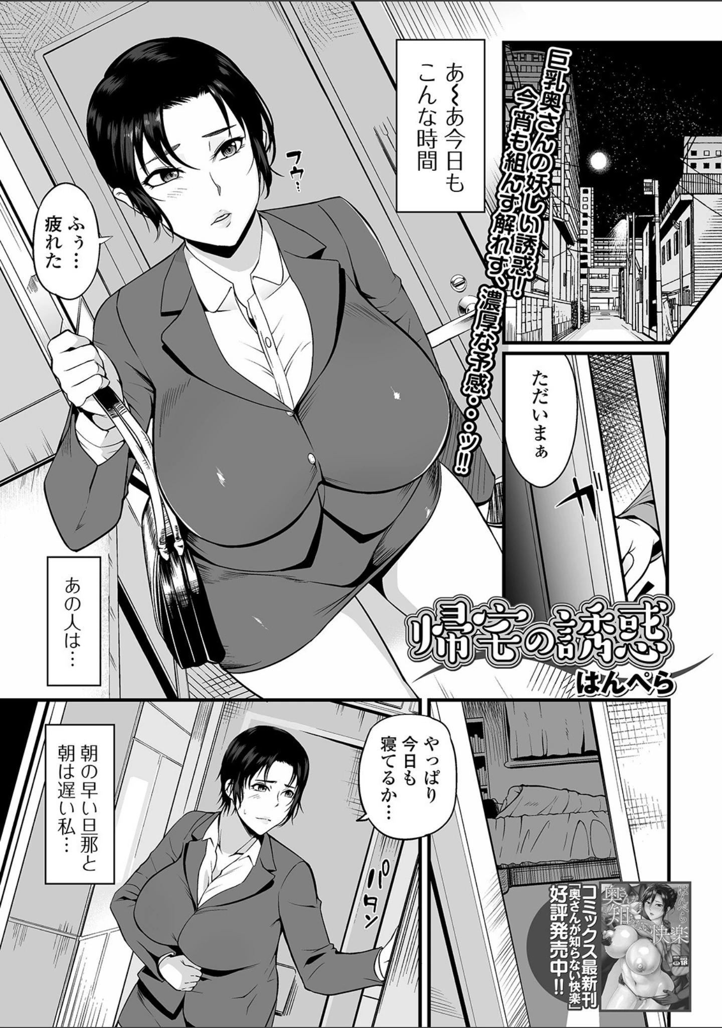 「コミック刺激的SQUIRT！！ Vol.19」（逆又練物） 試し読み 39ページ目