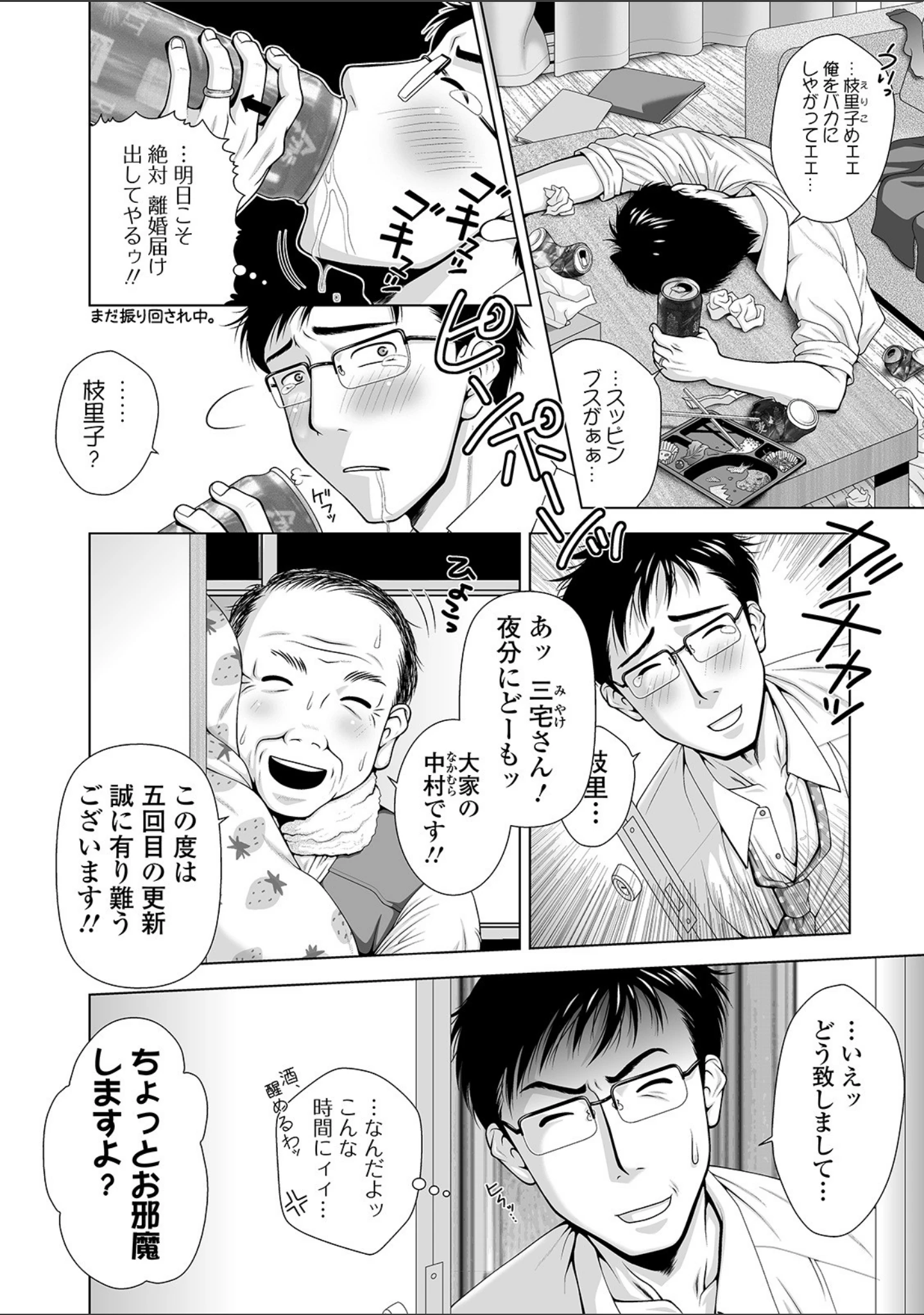 「コミック刺激的SQUIRT！！ Vol.19」（逆又練物） 試し読み 48ページ目