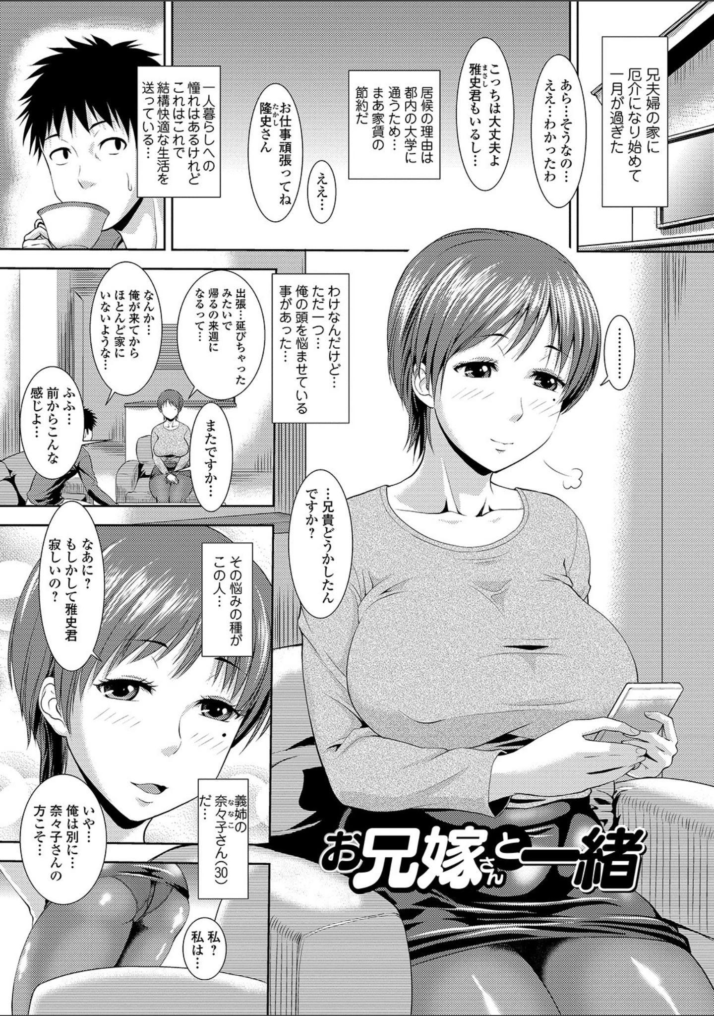 「蒸れメス 濃厚スメル 【デジタル特装版】」（ジロウ） 試し読み 11ページ目